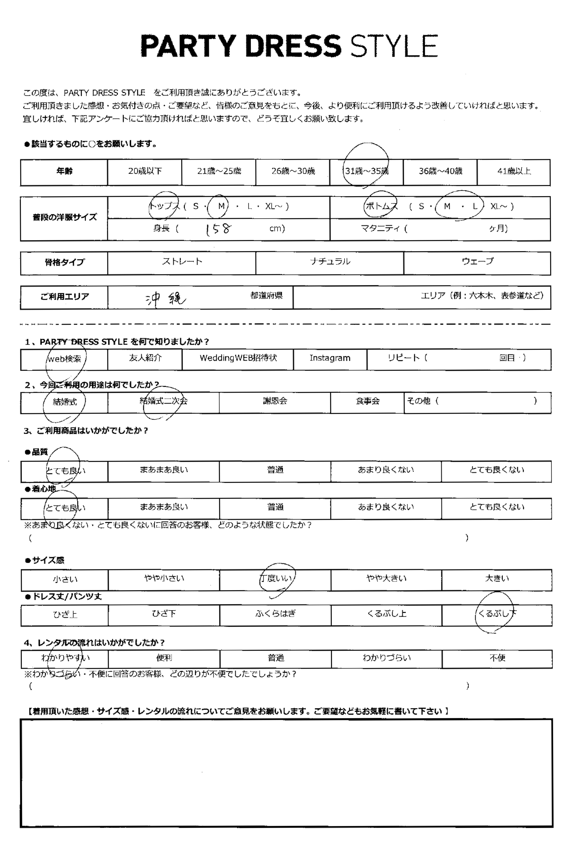 10月23日　結婚式・結婚式二次会ご利用　沖縄エリア│AB3-438GRY-M（ドレス単品）