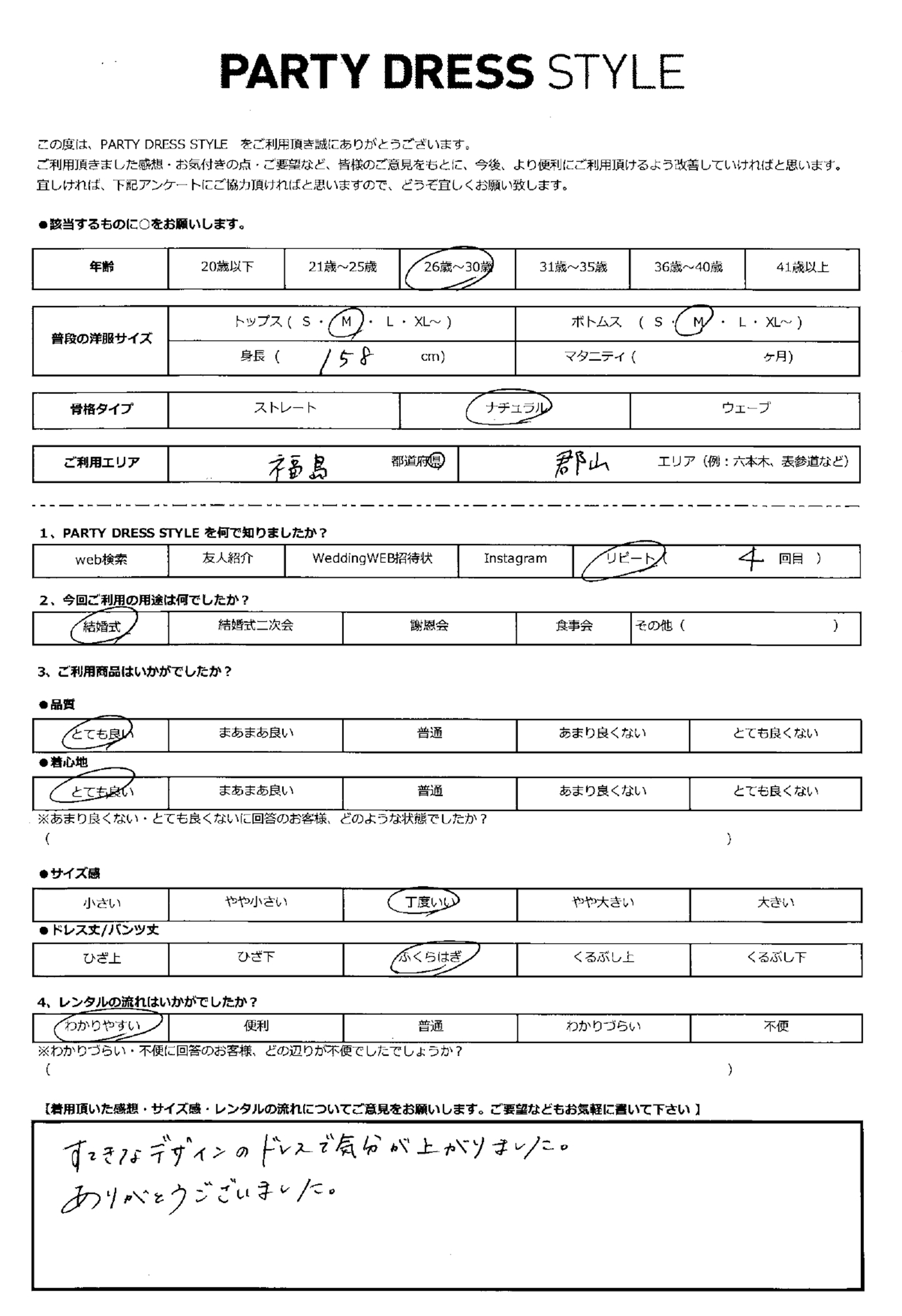 10月25日　結婚式ご利用　福島・郡山エリア│CL1-439GR-M（3点セット）