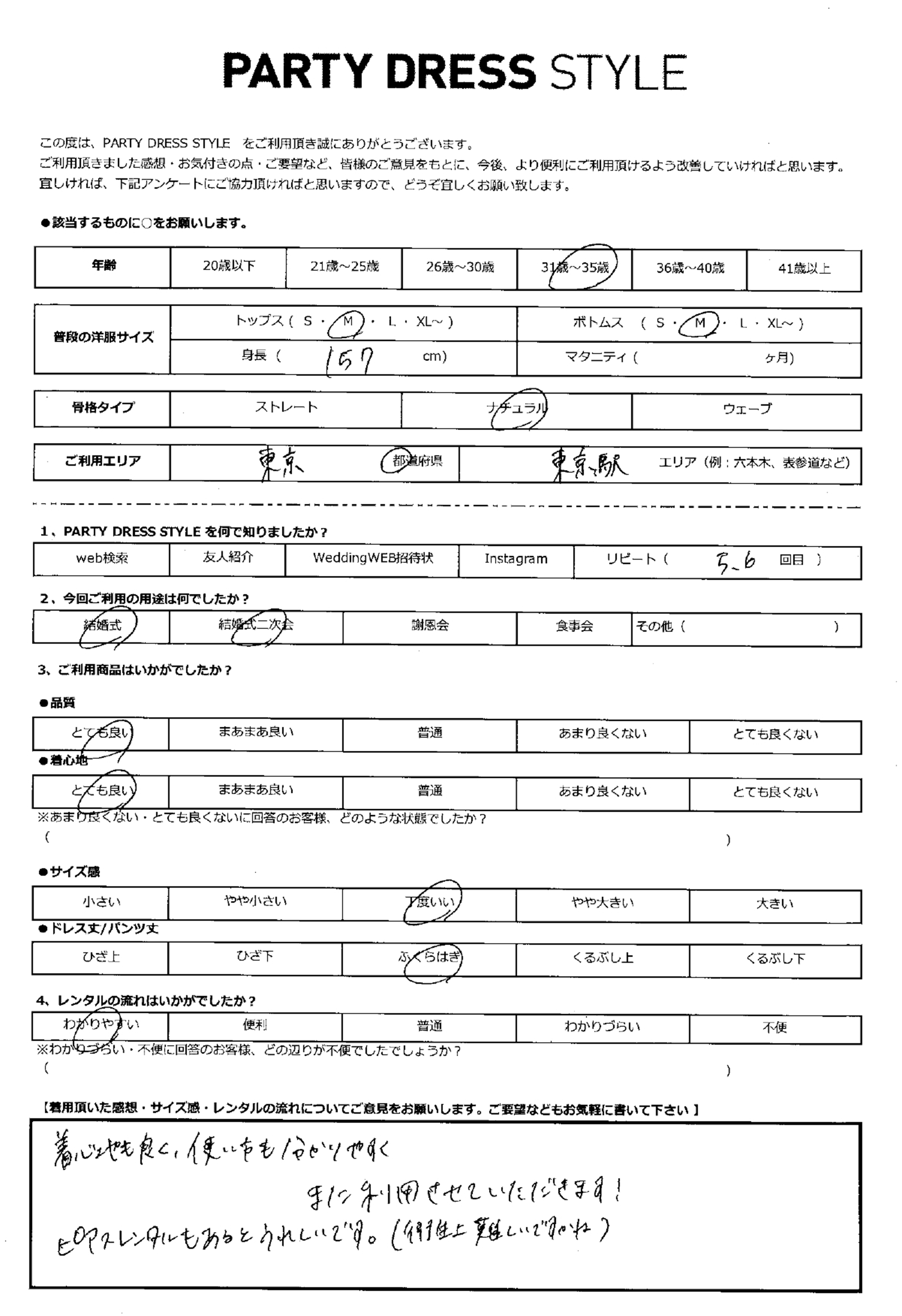 10月25日　結婚式・結婚式二次会ご利用　東京・東京駅エリア│CL1-439GR-S（3点セット）