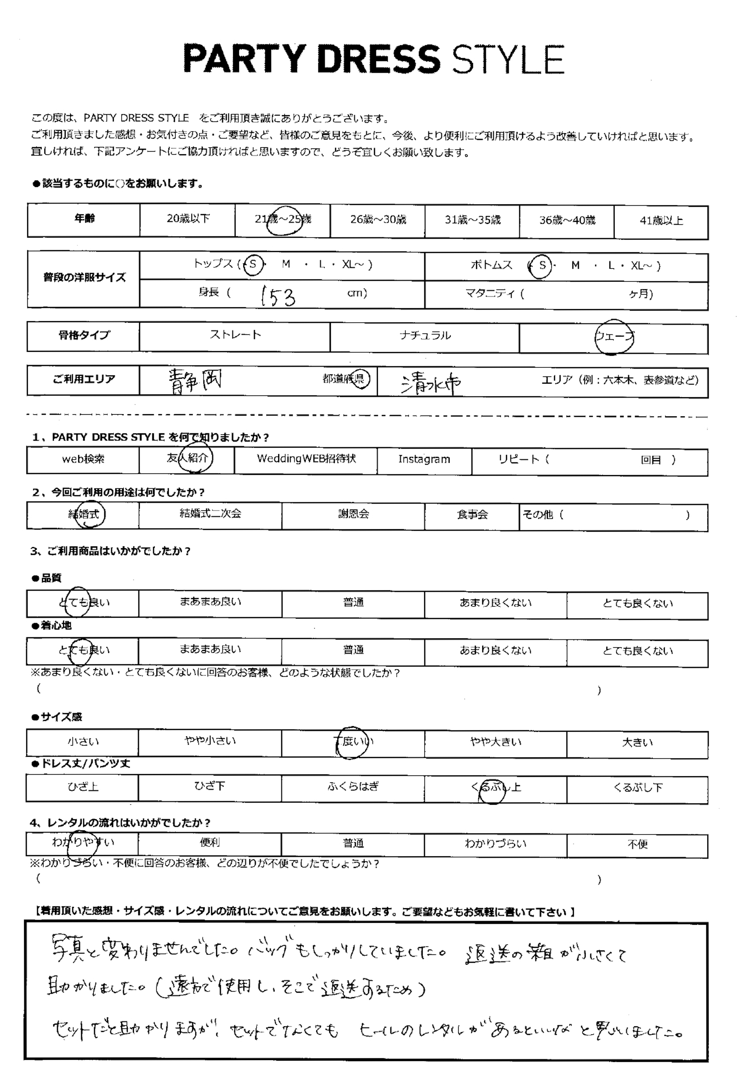 10月25日　結婚式ご利用　静岡・清水市エリア│CL1-453C-GRY-S（3点セット）