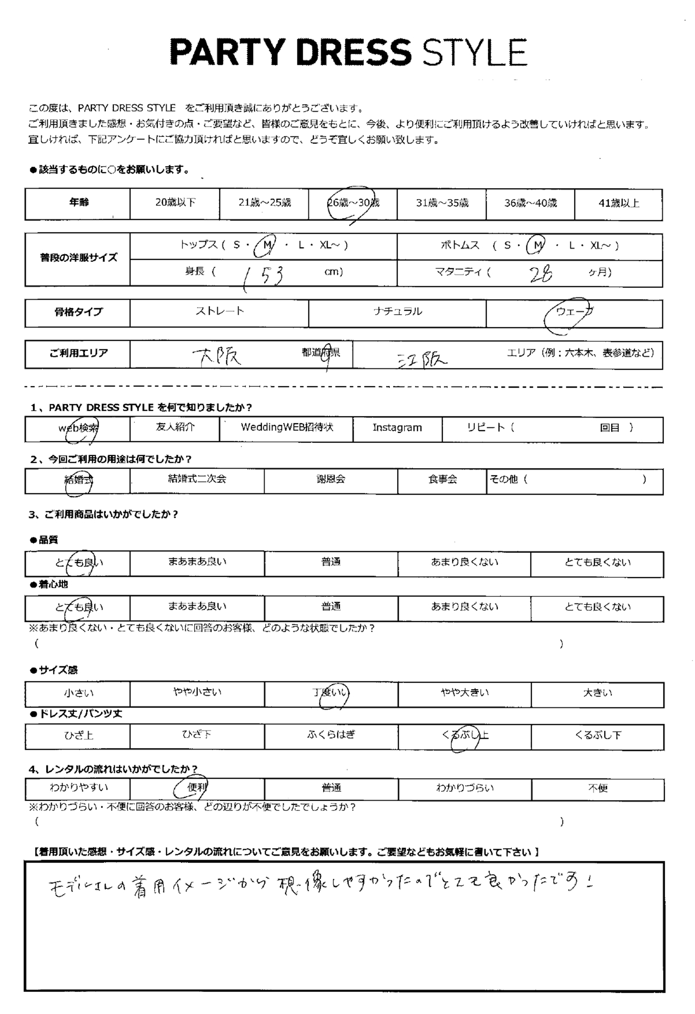 10月25日　結婚式ご利用　大阪・江坂エリア│CL1-458CHC-M（ドレス単品）