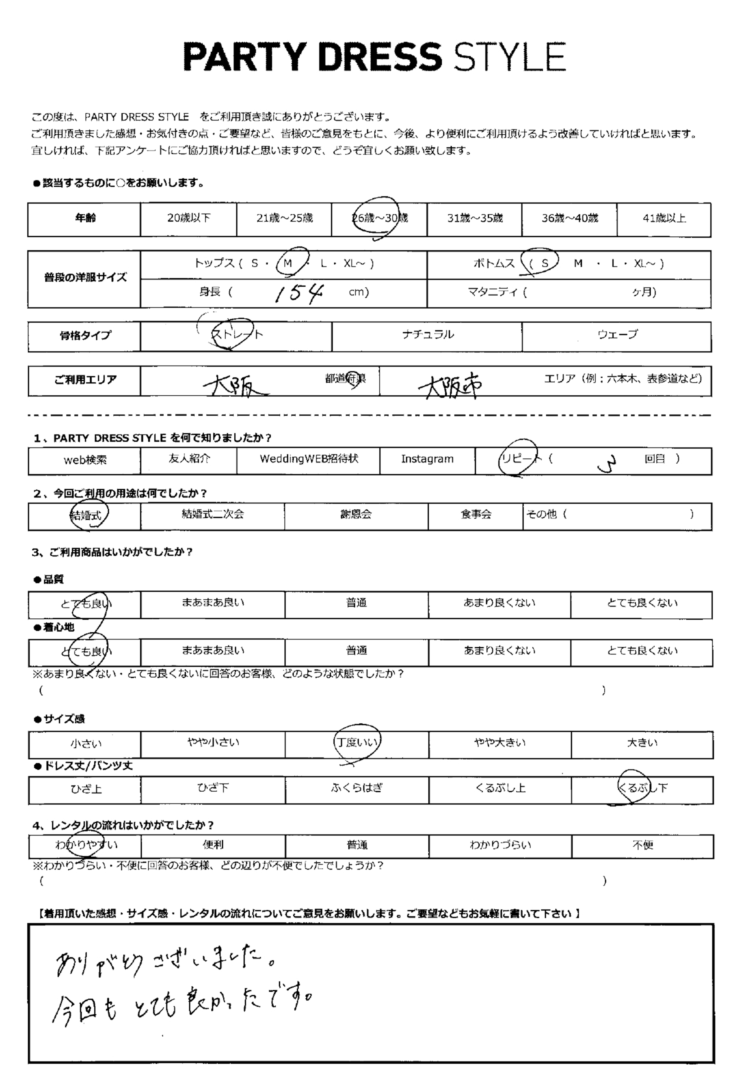 10月25日 結婚式ご利用 大阪・大阪市エリア│CL1-424BU-M(ドレス単品)