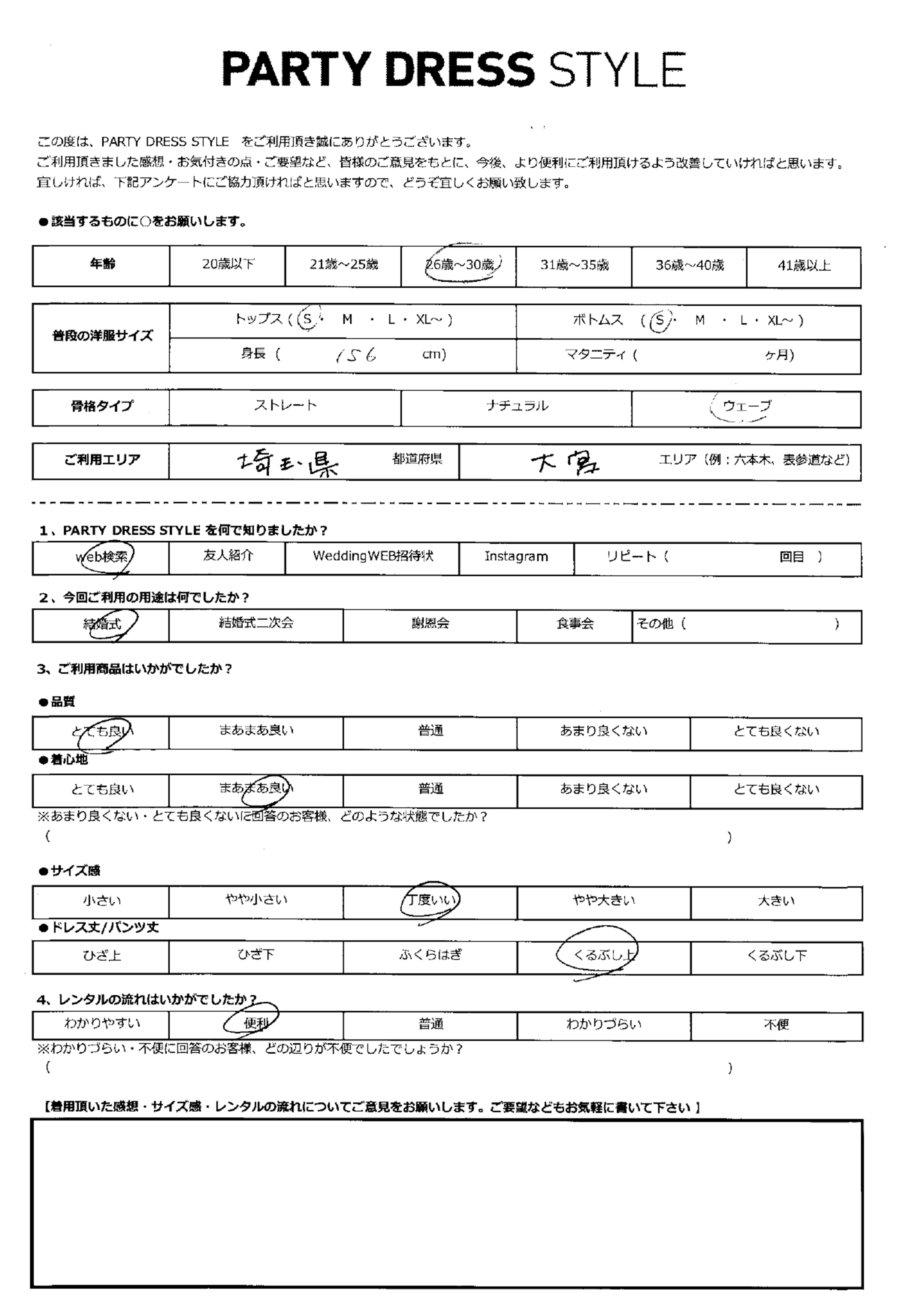 10月25日　結婚式ご利用　埼玉・大宮エリア│CL1-424BU-S（ドレス単品）