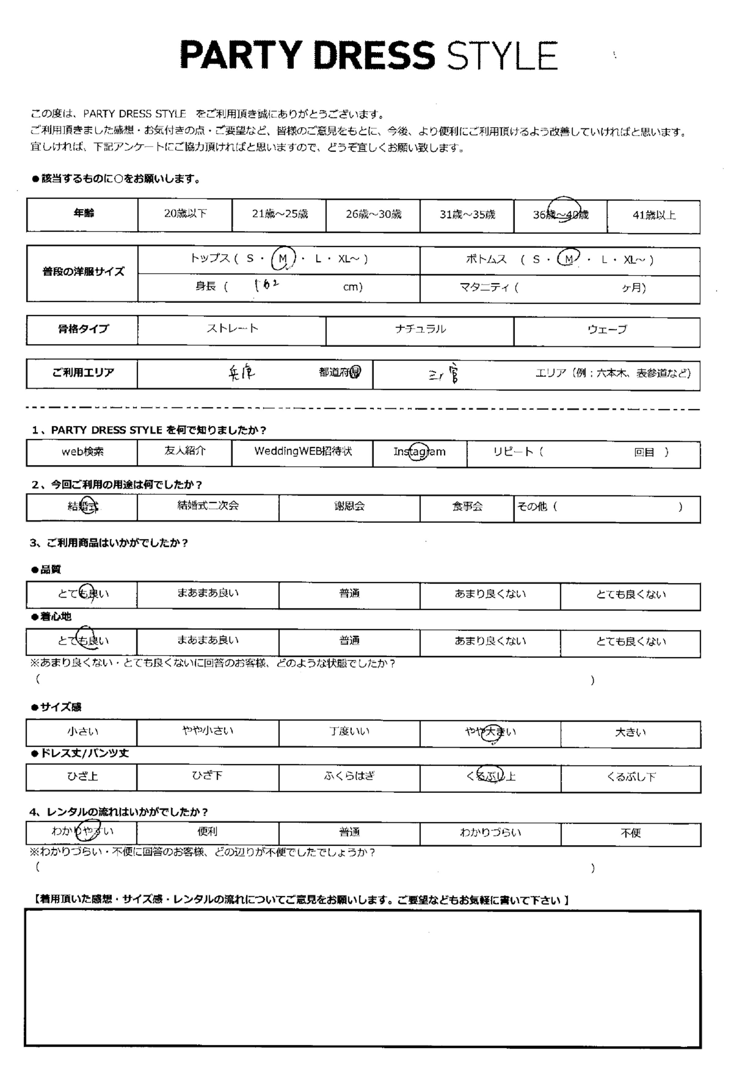 10月25日 結婚式ご利用 兵庫・三ノ宮エリア│CR1-406GR-L(ドレス単品)