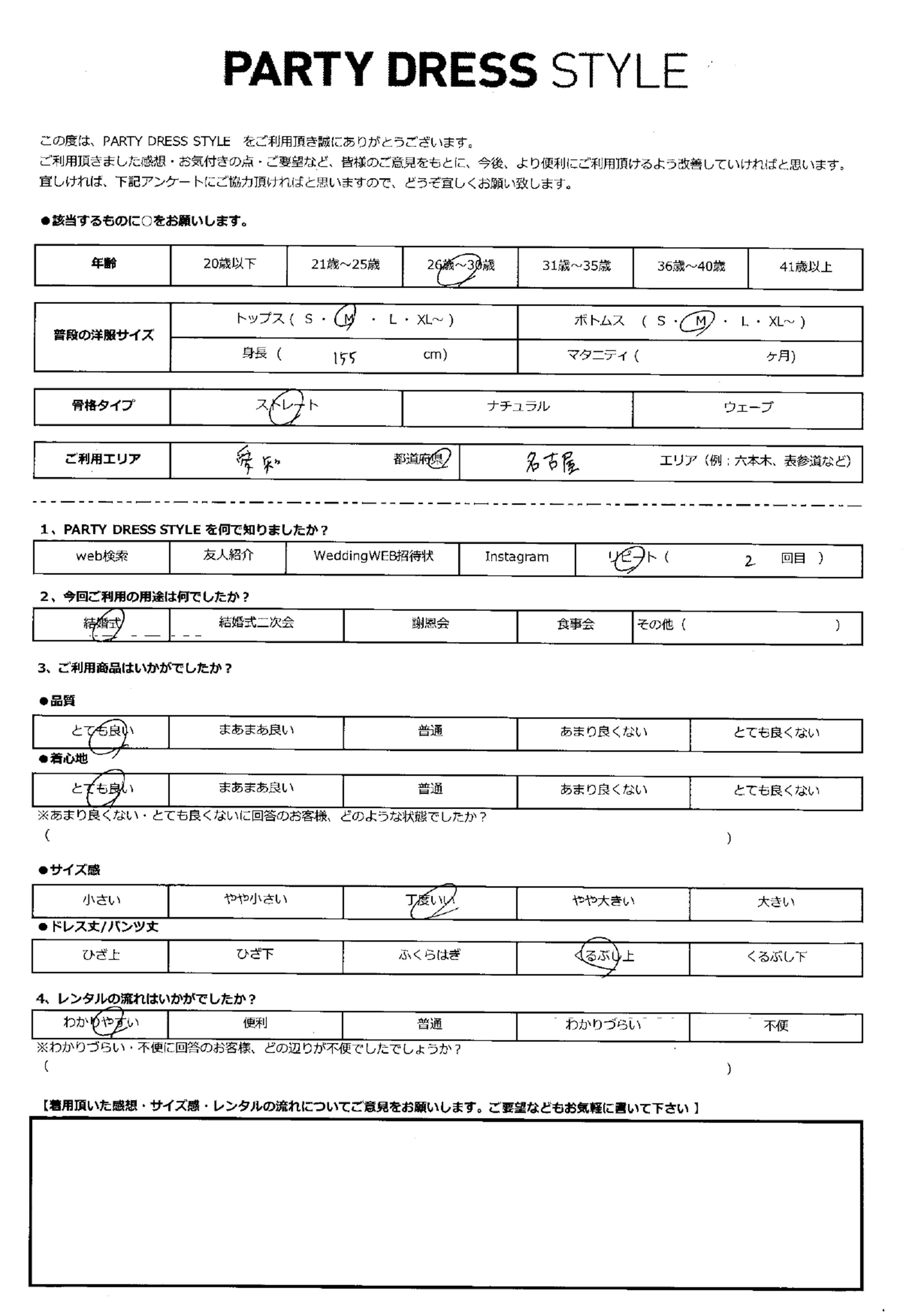 10月25日 結婚式ご利用 愛知・名古屋エリア│SR3-316NA-M(ドレス単品)