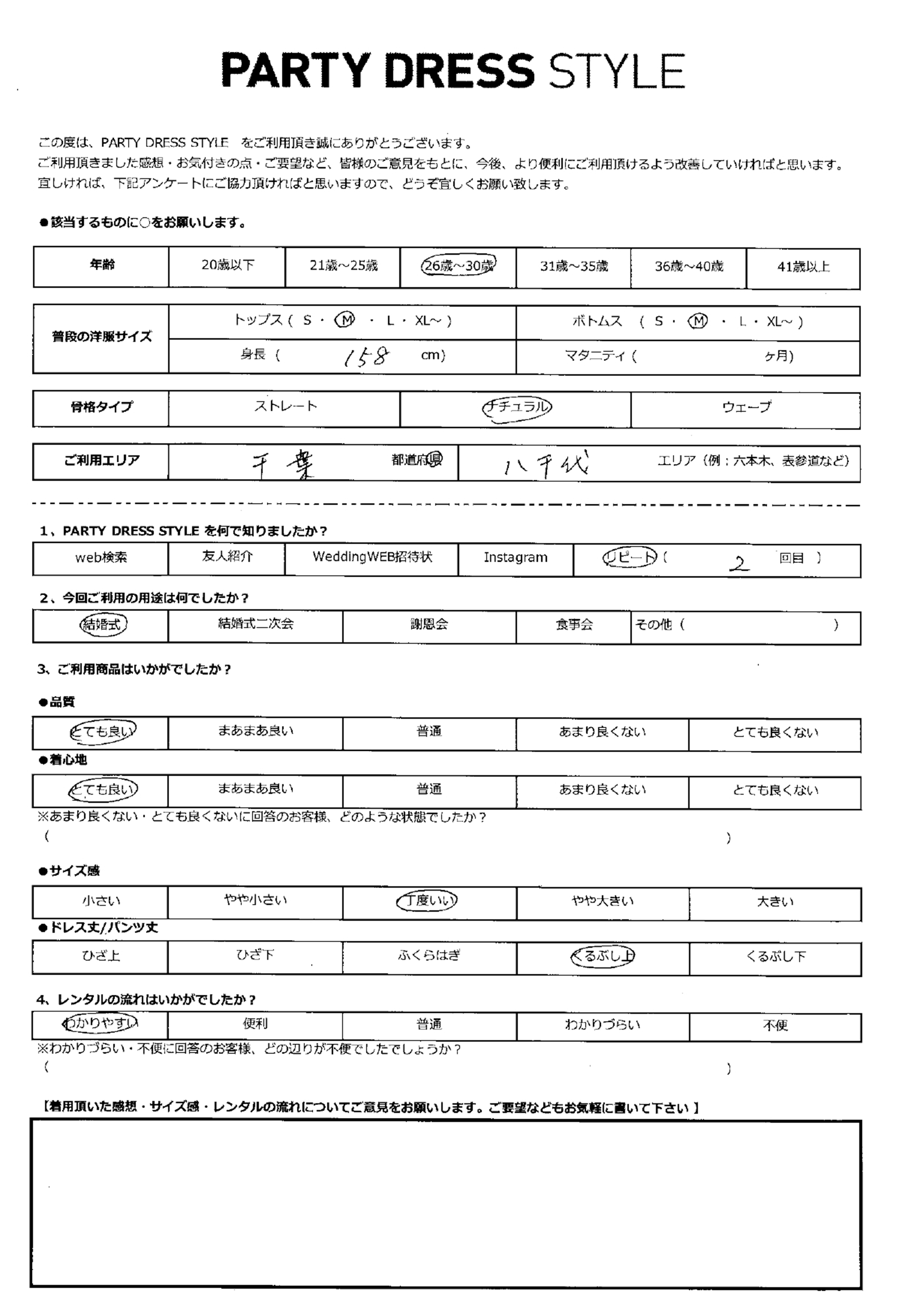 10月25日　結婚式ご利用　千葉・八千代エリア│CR1-405BR-M　JK103-BE-M（ドレス単品）