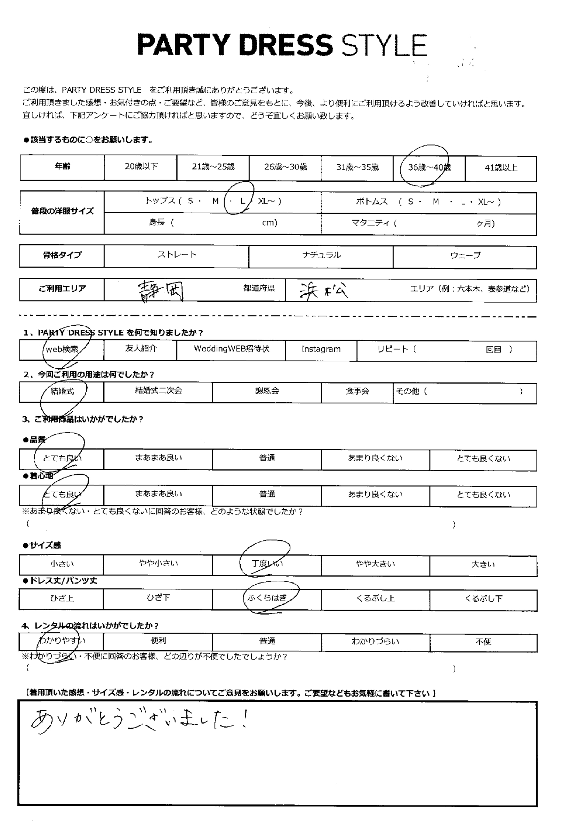 10月25日 結婚式ご利用 静岡・浜松エリア│SR1-296GR-L(ドレス単品)