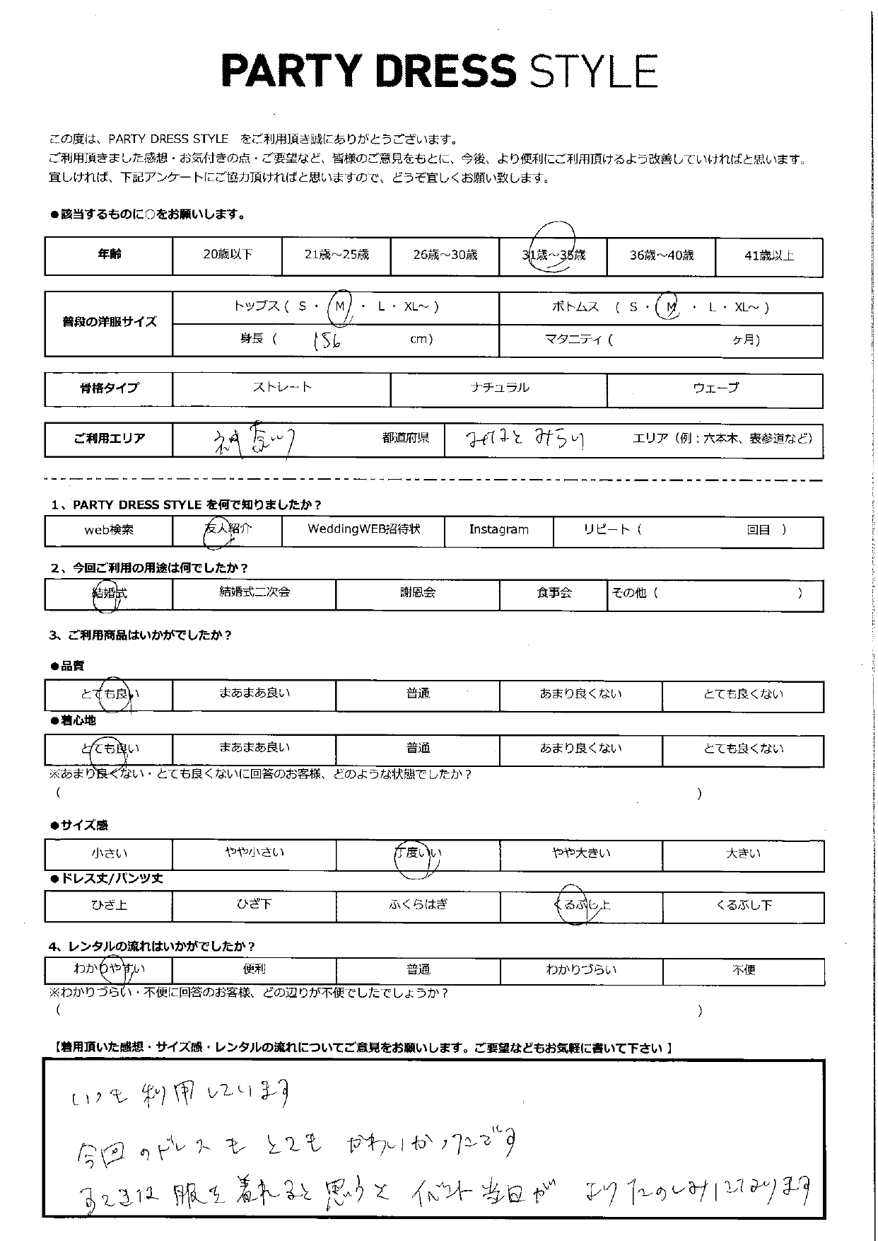 10月25日 結婚式ご利用 神奈川・みなとみらいエリア│CL1-439BR-M(3点セット)