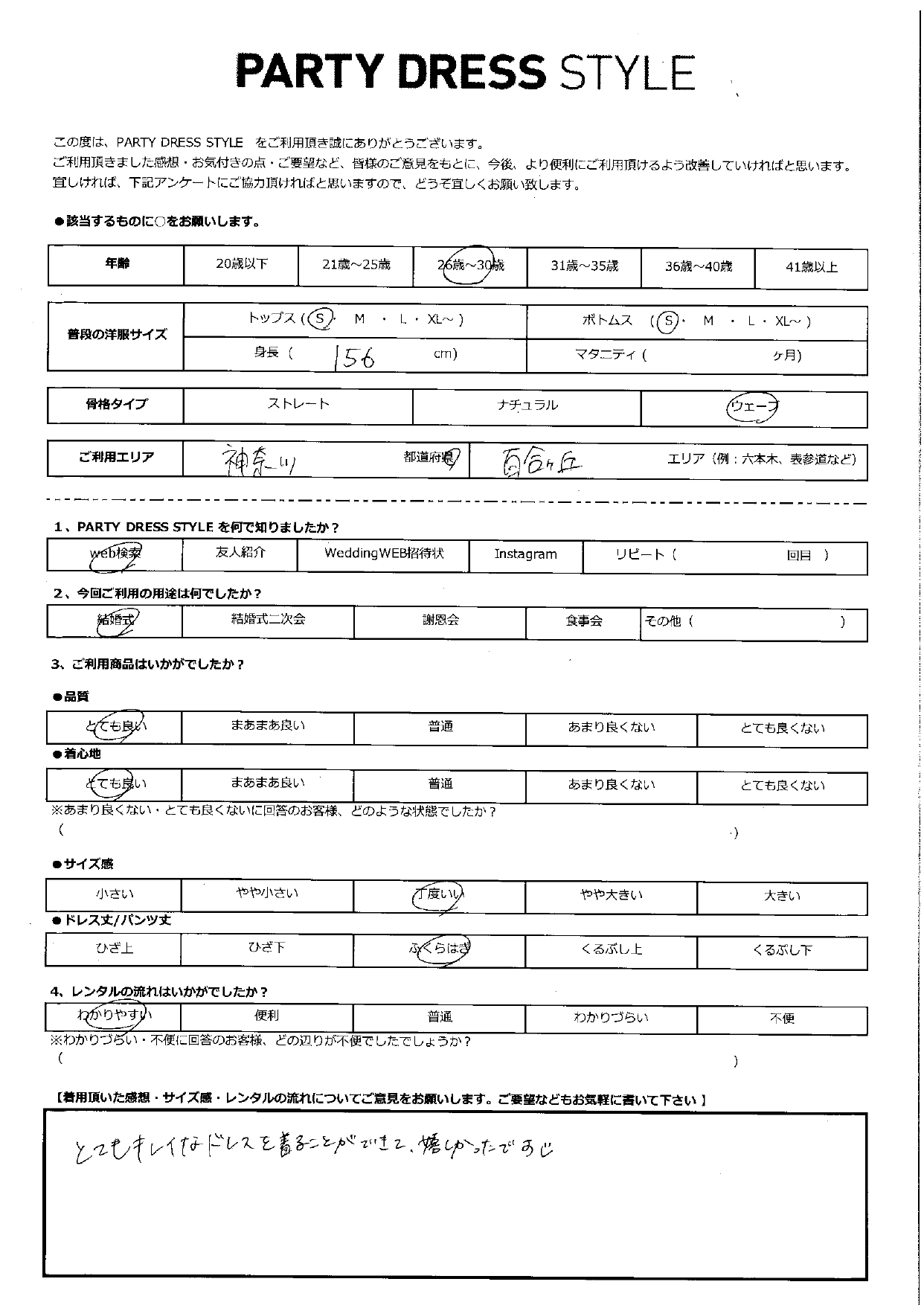 10月26日 結婚式ご利用 神奈川県・百合ヶ丘エリア|CR1-456G-GR-S(ドレス単品)