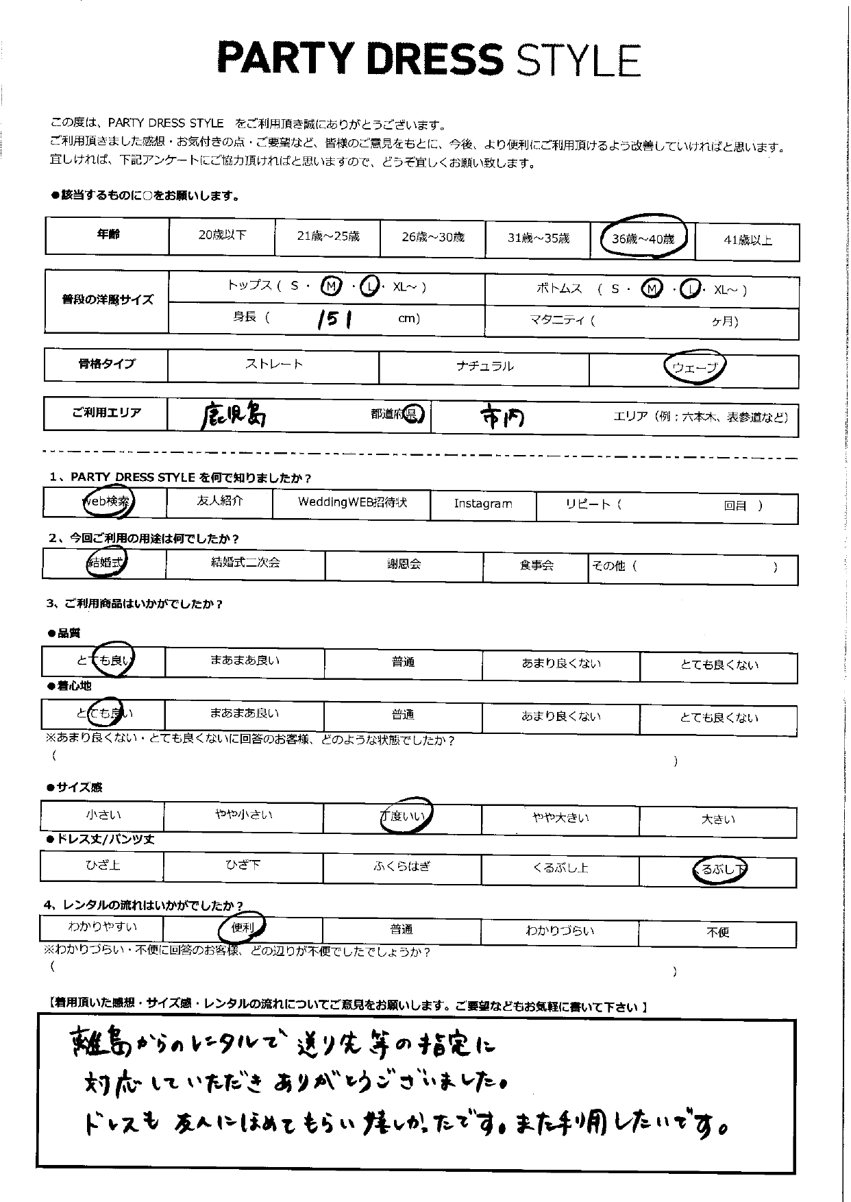 10月26日 結婚式ご利用 鹿児島エリア|CL1-453C-GRY-M(ドレス単品)