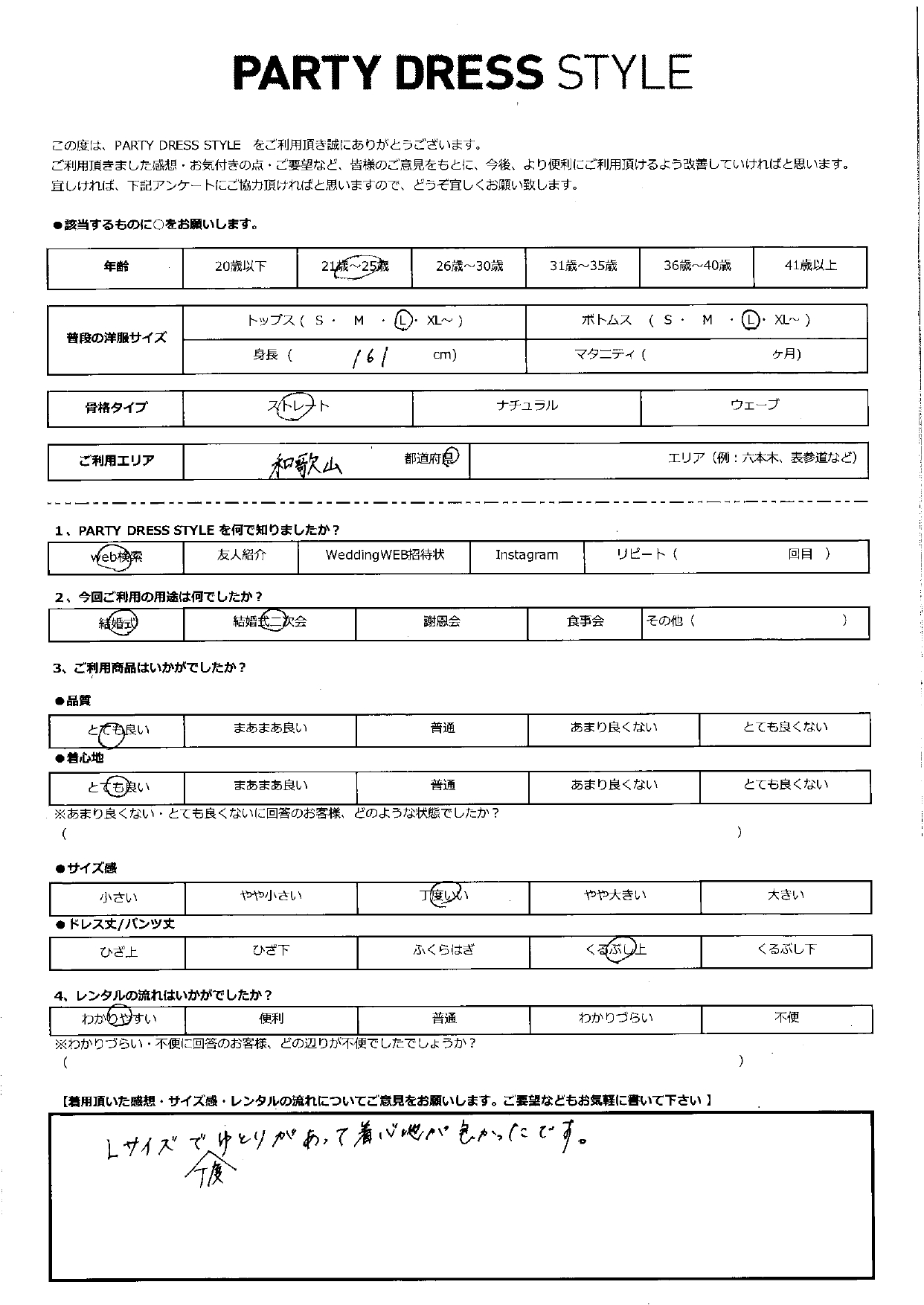 11月1日 結婚式・結婚式二次会ご利用 和歌山エリア|CR1-456BE-L(ドレス単品)