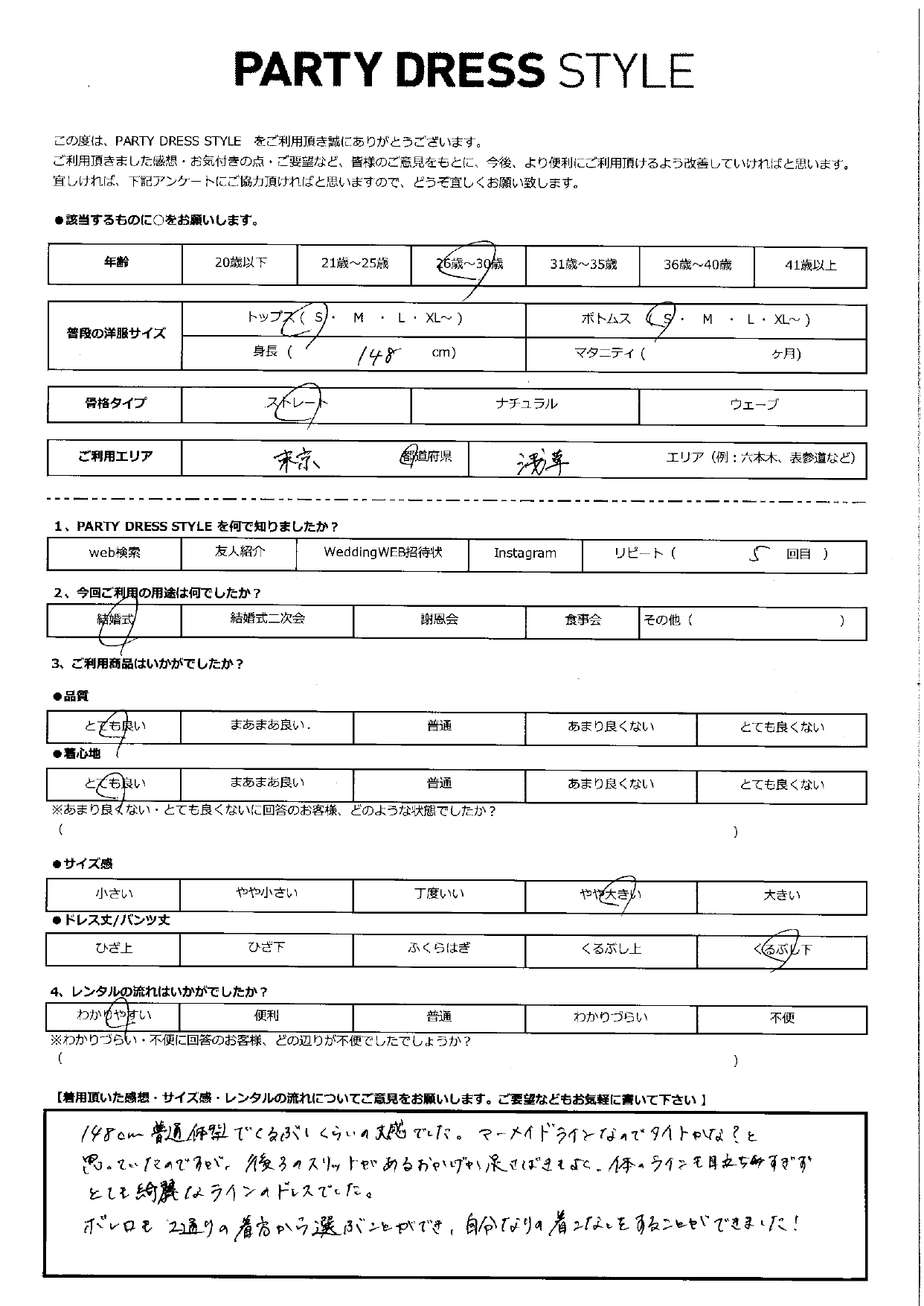 11月1日 結婚式ご利用 東京・浅草エリア|AB1-432BL-M(ドレス単品)
