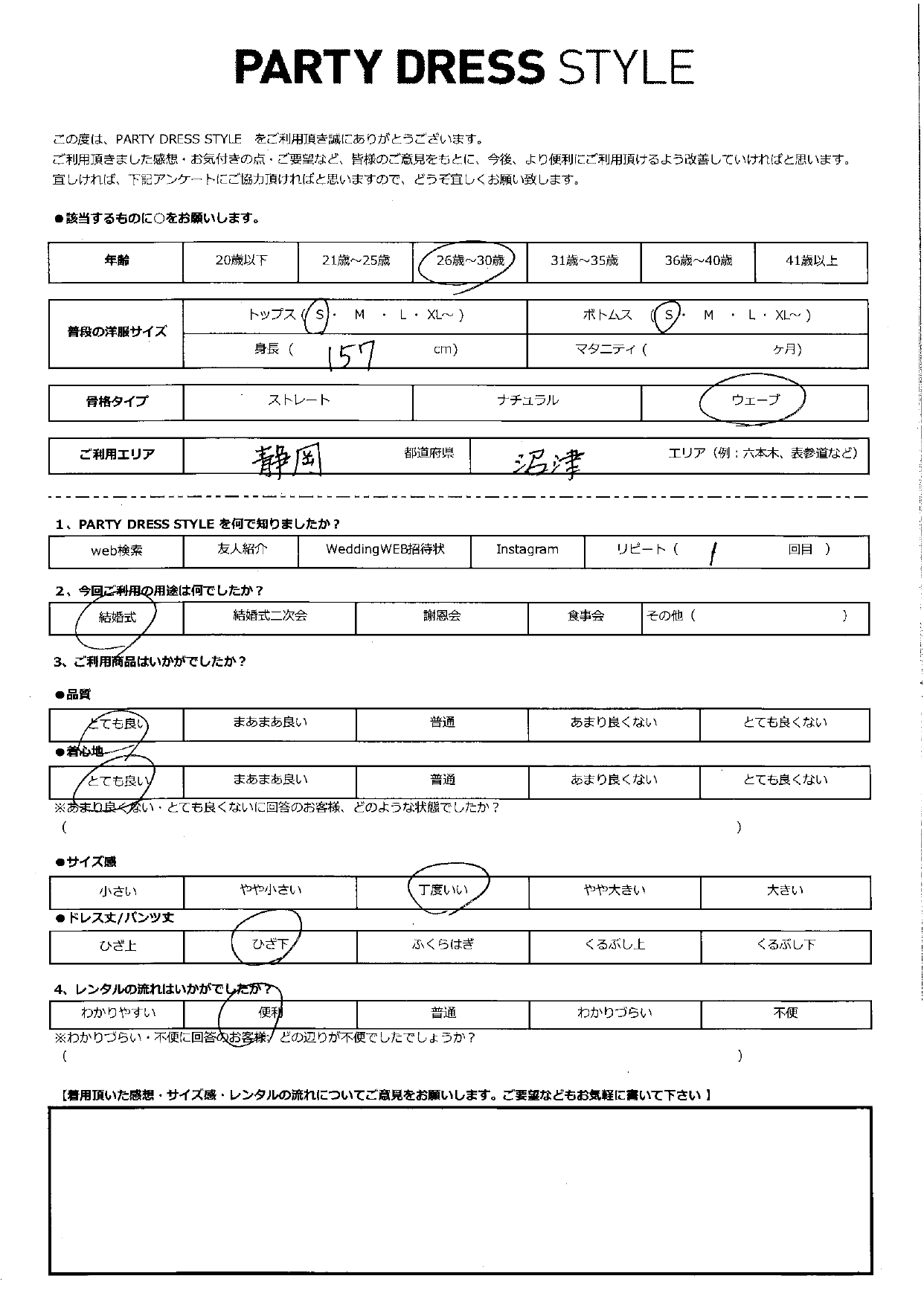 11月1日 結婚式ご利用 静岡県・沼津エリア|H1-402GRY-S(3点セット)