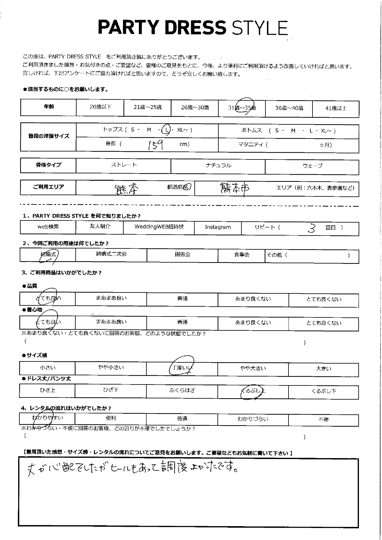 11月1日 結婚式ご利用 熊本県・熊本市エリア│CR1-406GRE-L(ドレス単品)