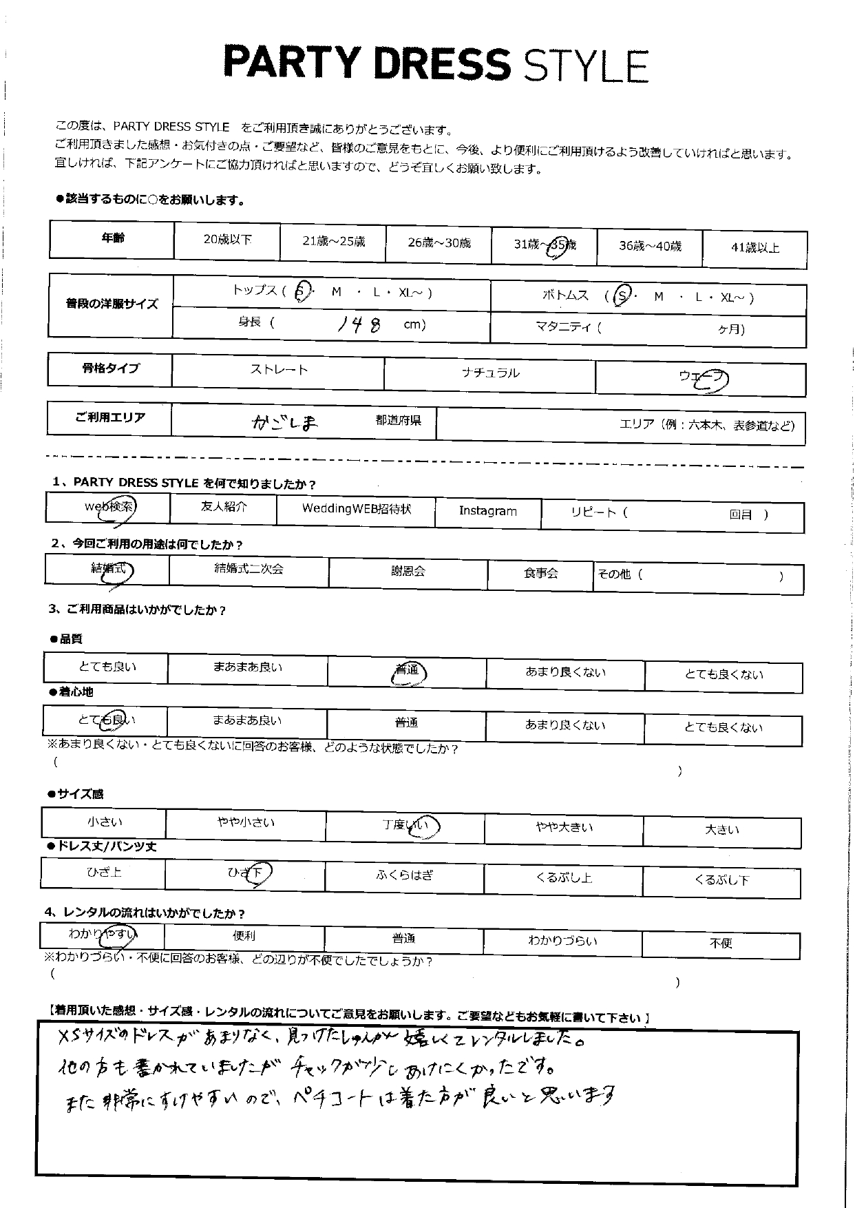 11月2日 結婚式ご利用 鹿児島エリア│K1-312BL-XS(3点セット)