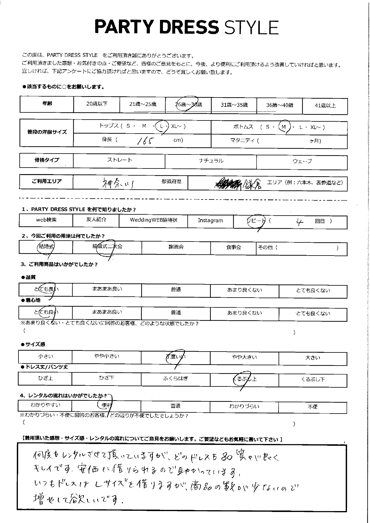 11月2日 結婚式・結婚式二次会ご利用 神奈川・鎌倉エリア│CL1-424BL-L(単品)