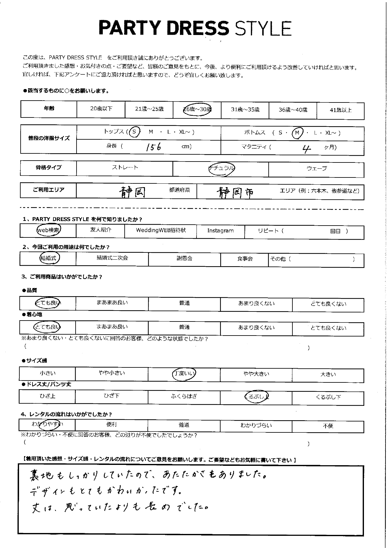 11月8日　結婚式ご利用　静岡エリア｜CR1-409PB-M (ドレス単品)
