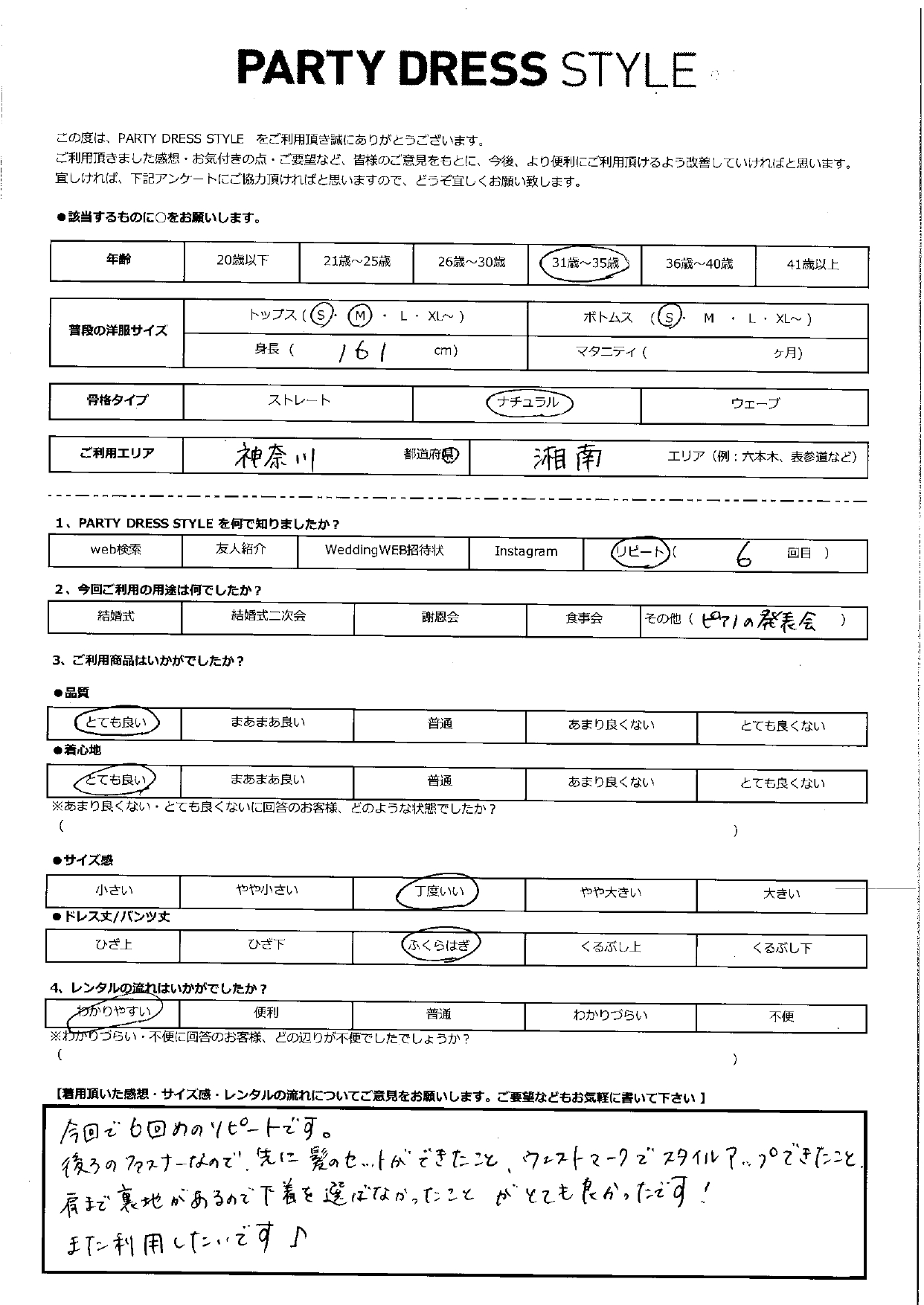 11月8日 ピアノの発表会利用 神奈川県・湘南エリア|CR1-409PB-M(単品)