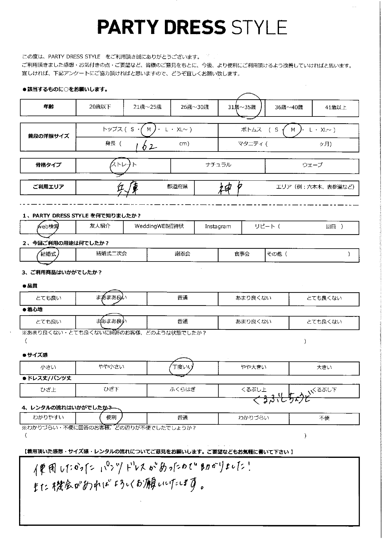 11月9日　結婚式ご利用　兵庫・神戸エリア｜AB3-438BL-M（ドレス単品）