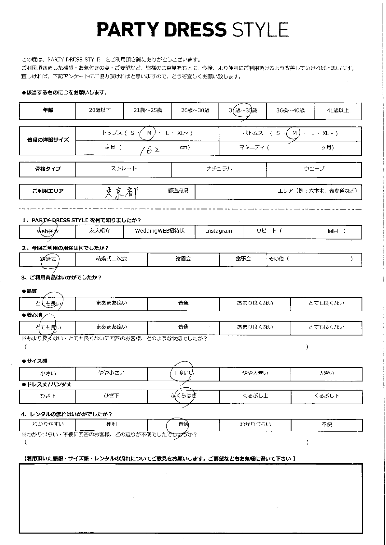 11月3日　結婚式ご利用　東京エリア｜CL1-439BU-M(ドレス単品)