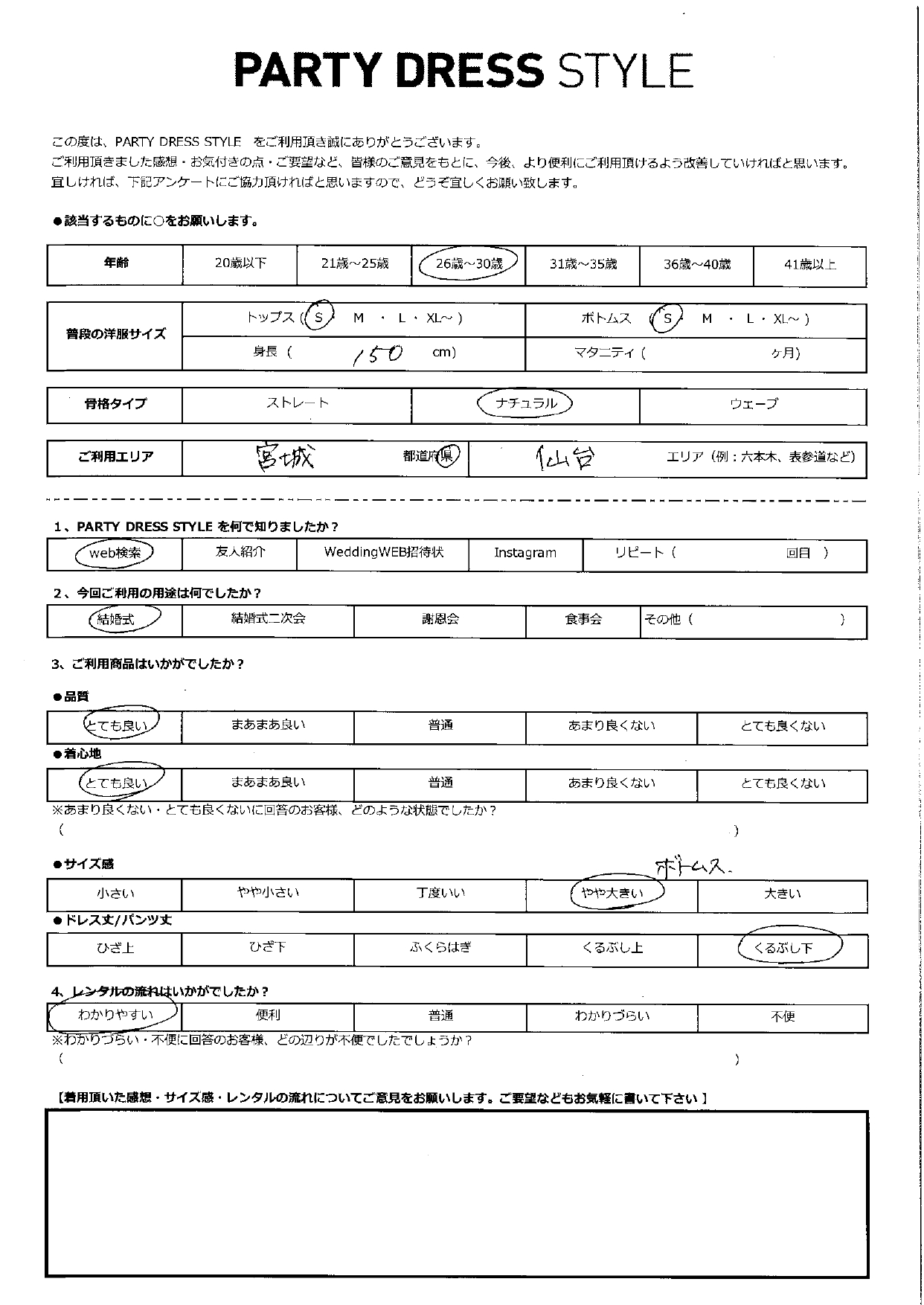 11月10日　結婚式ご利用　宮城・仙台エリア|H3-416NA-S(ドレス単品)