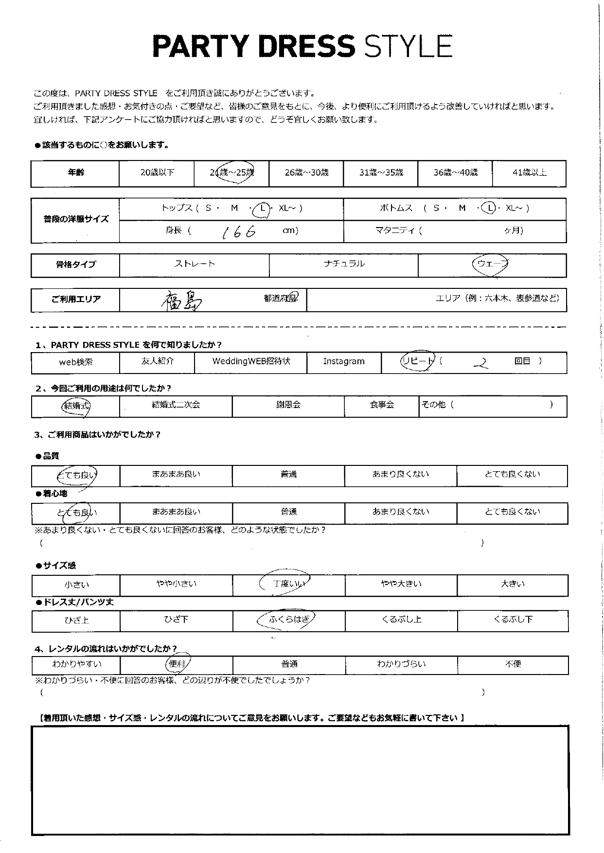 11月15日　結婚式ご利用　福島県エリア｜CL1-458CHC-M(3点セット)