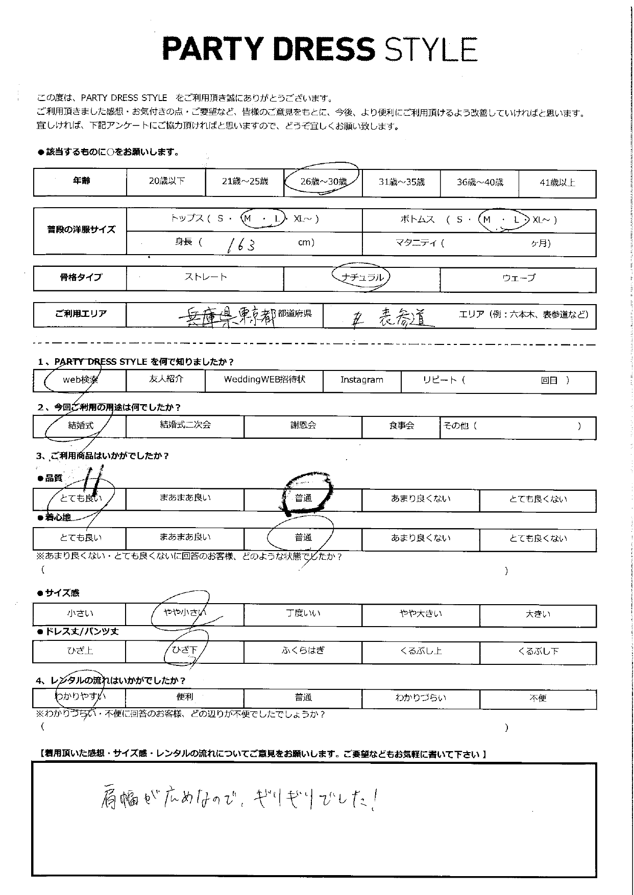 11月15日　結婚式ご利用　東京・表参道エリア｜H1-386GR-M(ドレス単品)