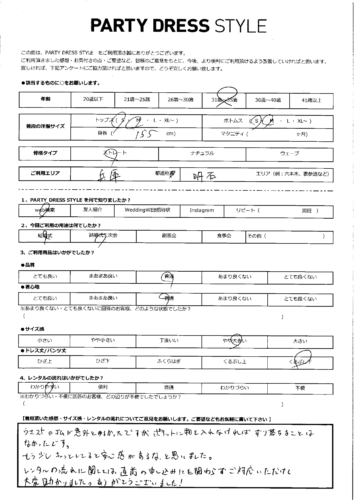 10月19日　結婚式・結婚式二次会ご利用　兵庫・明石エリア｜CR3-324NA-M(ドレス単品)