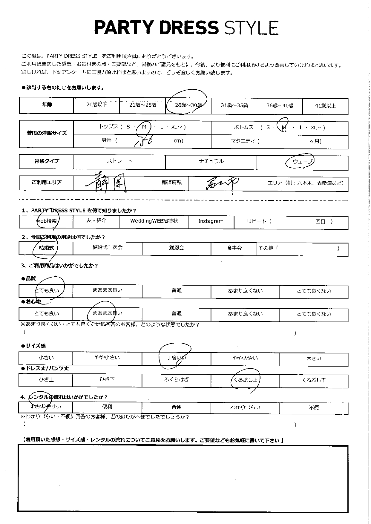 11月2日　結婚式ご利用　静岡エリア｜CL1-453YE-S(ドレス単品)