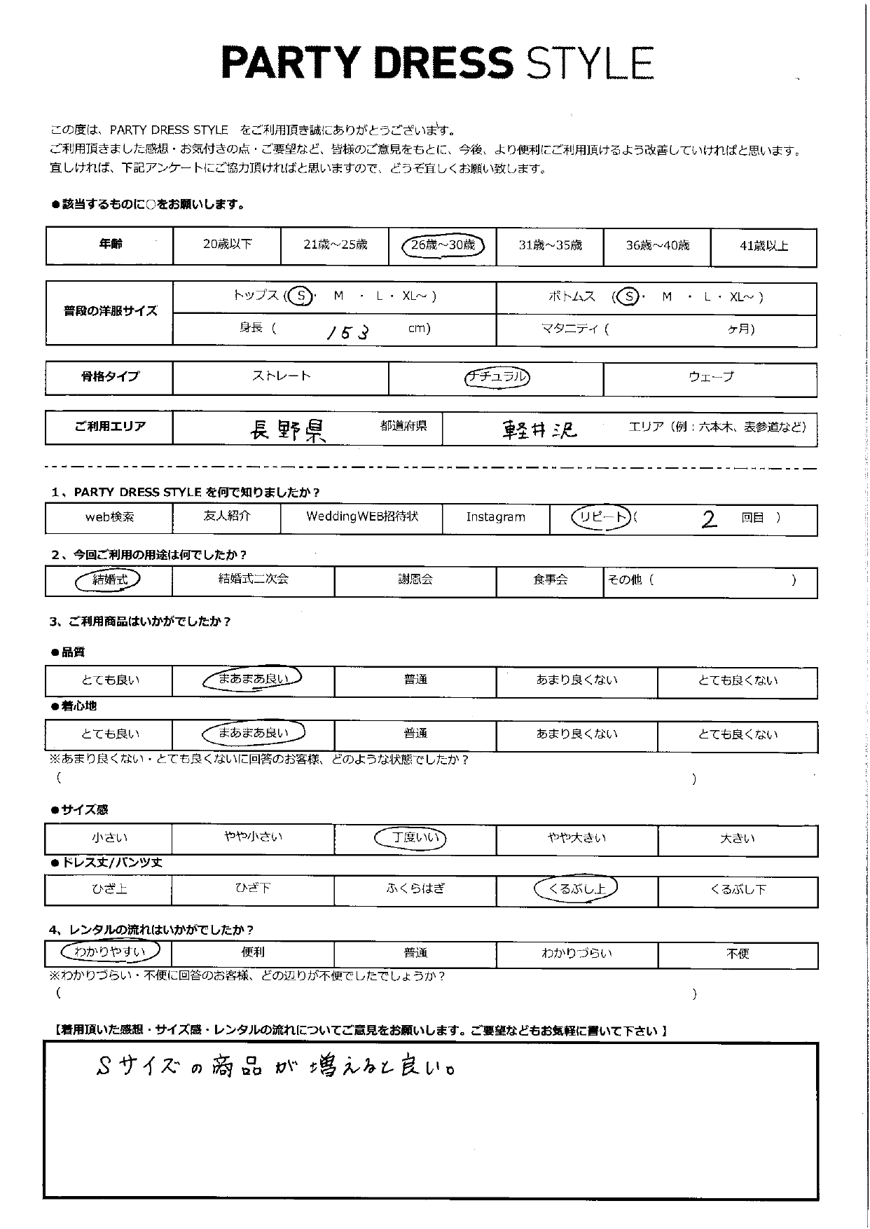 11月9日　結婚式ご利用　長野・軽井沢エリア｜CL1-424BU-S(ドレス単品)