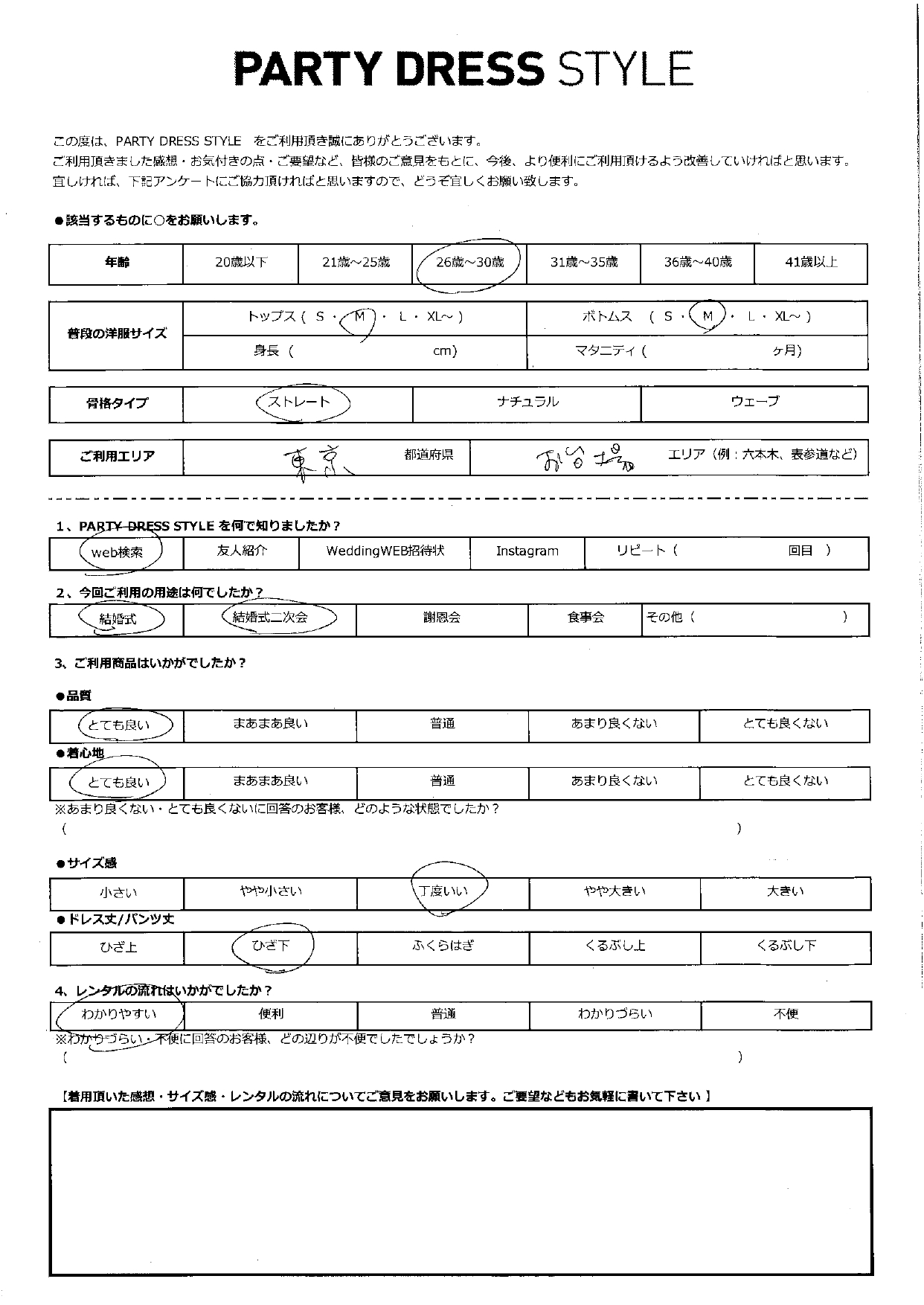 11月9日 結婚式・結婚式二次会ご利用 東京・お台場エリア|CL1-424NA-M(ドレス単品)