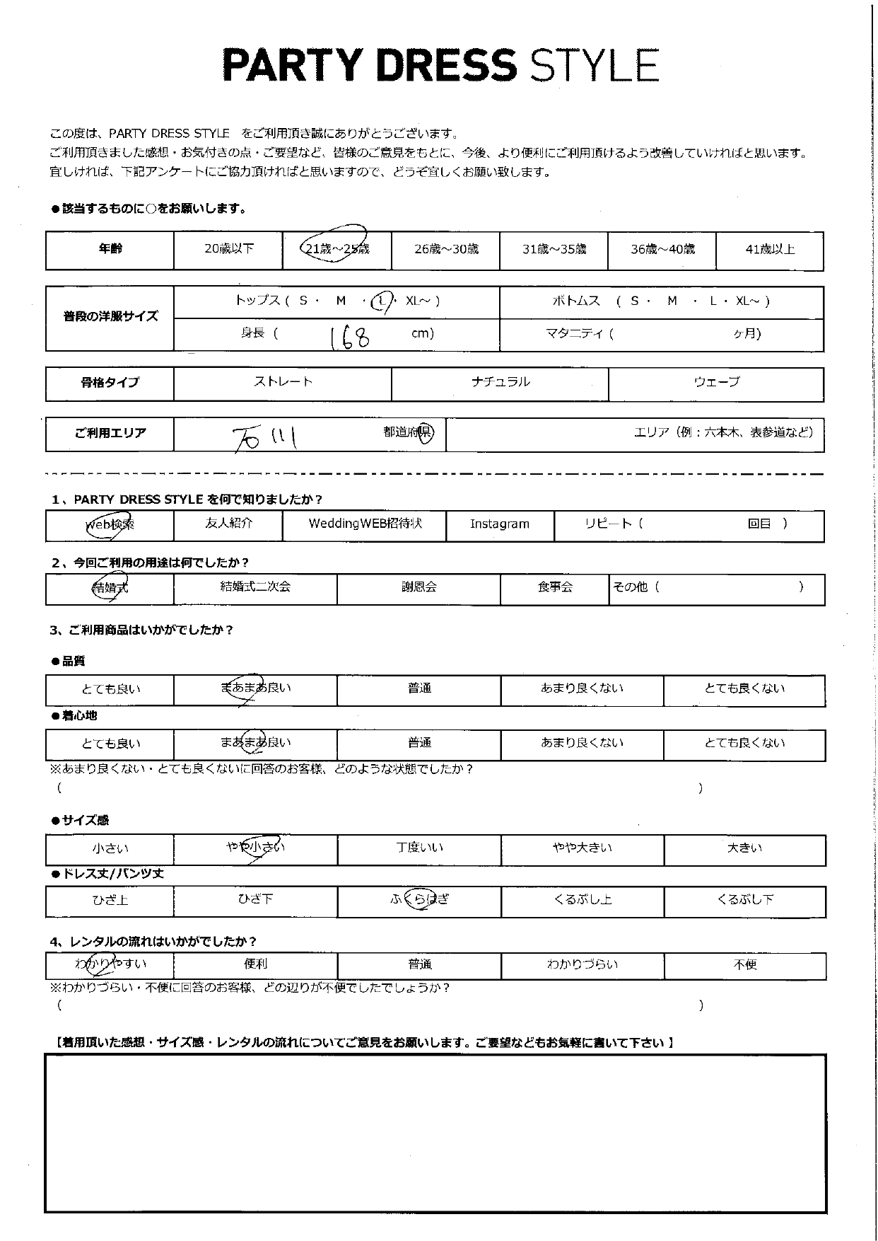 11月9日 結婚式ご利用 石川県エリア|CR1-405BR-L(ドレス単品)