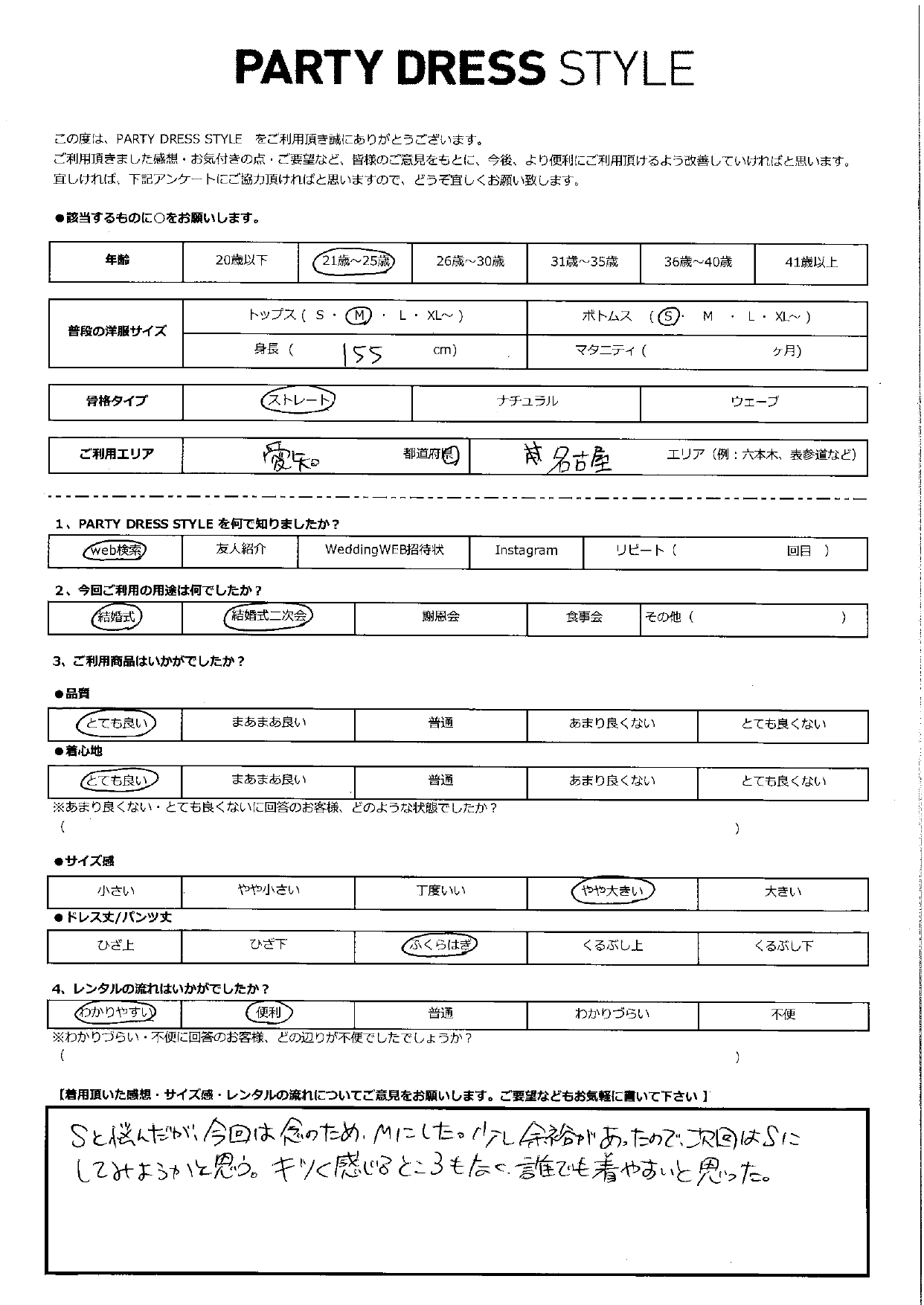 11月15日 結婚式・結婚式二次会ご利用 愛知県・名古屋市エリア|CL1-439GR-L(3点セット)