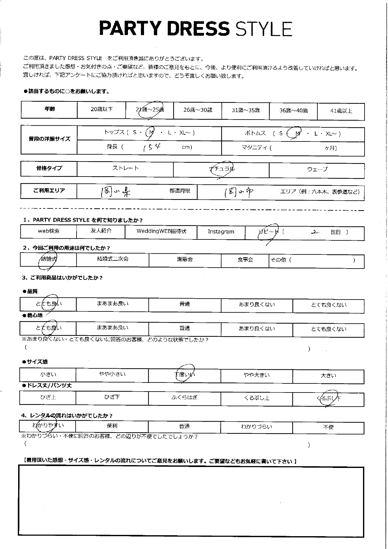 11月16日 結婚式ご利用 岡山エリア|CR3-414BL-M(3点セット)