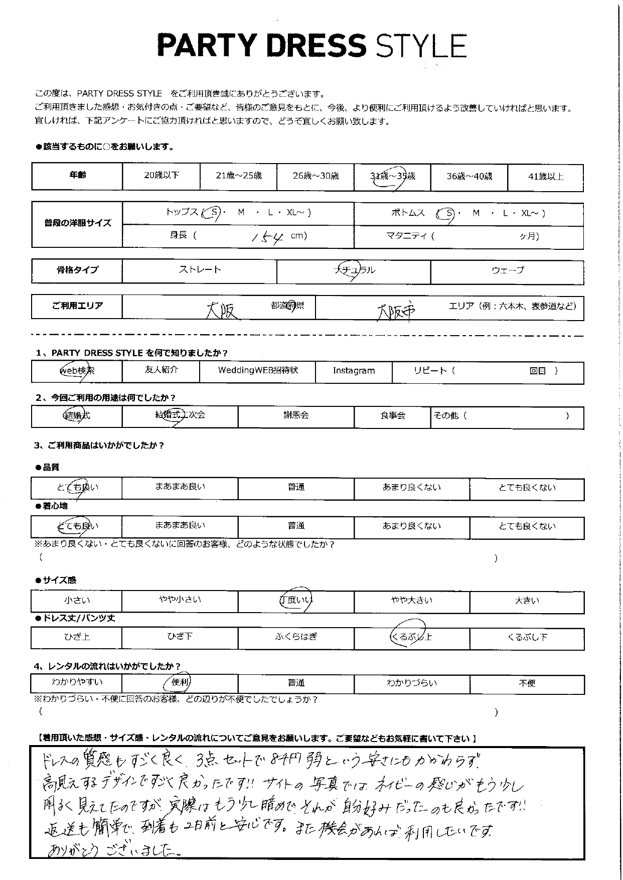 11月16日 結婚式・結婚式二次会ご利用|CL1-424NA-S (3点セット)