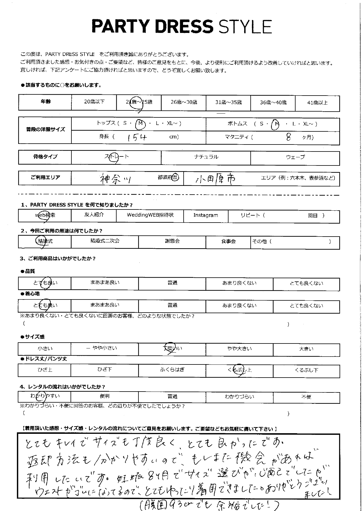 11月22日　結婚式ご利用　神奈川・小田原市エリア｜CR1-387GR-M(3点セット)
