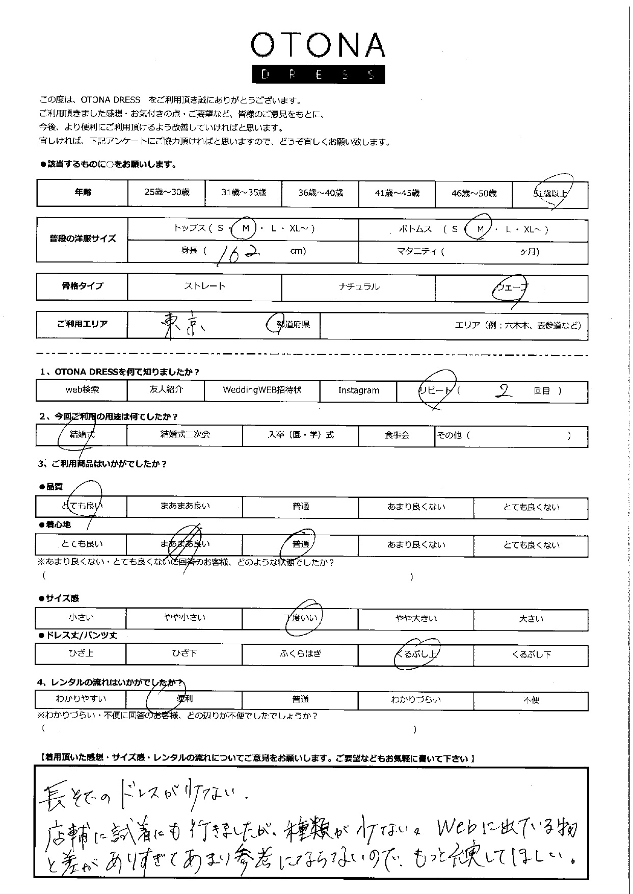 11月22日　結婚式ご利用　東京エリア｜CL1-424BU-S(ドレス単品)