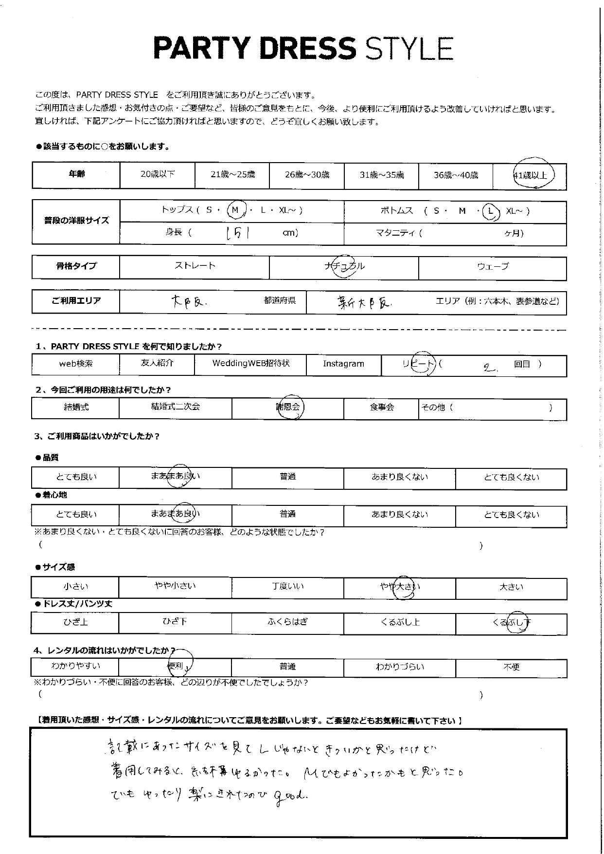 11月15日　謝恩会ご利用　大阪・新大阪エリア│CR3-414BL-L(ドレス単品)