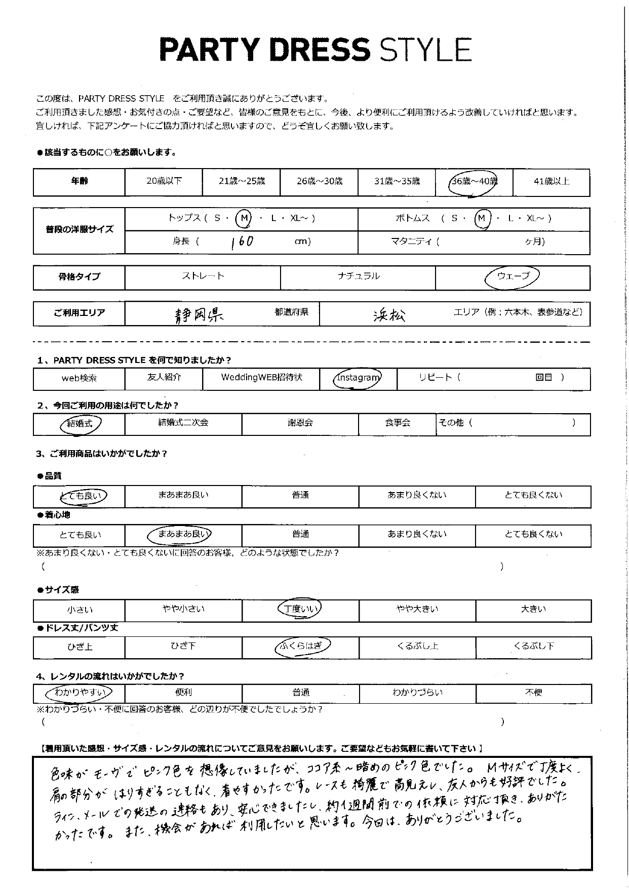 11月16日 結婚式ご利用 静岡県・浜松エリア│CR1-407MOV-M(ドレス単品)