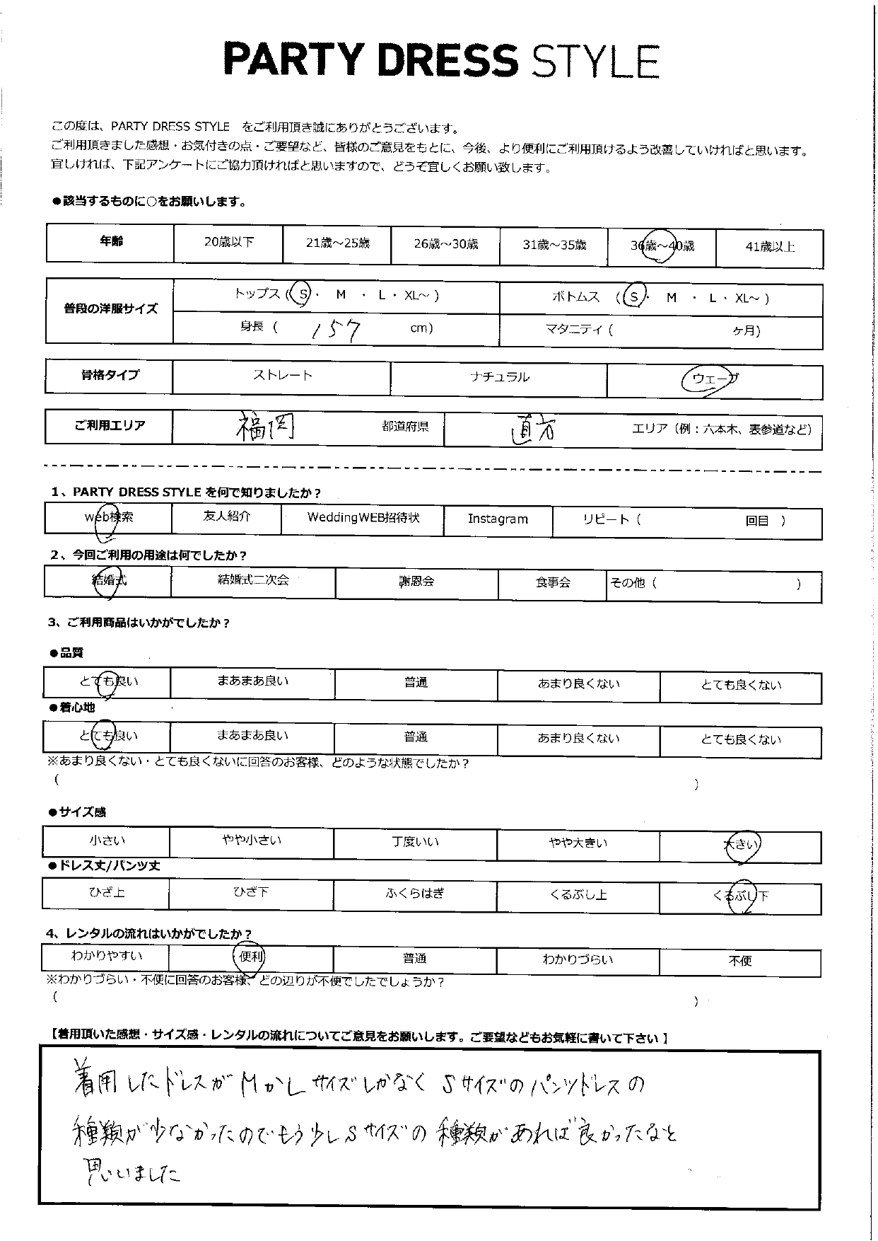 11月22日 結婚式ご利用 福岡県・直方エリア│CR3-414NA-M(ドレス単品)
