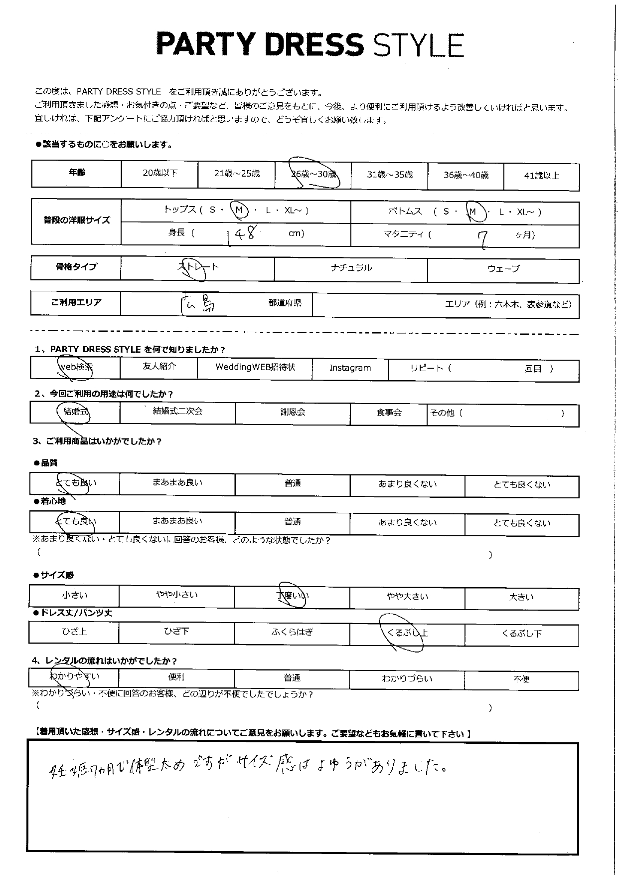11月29日 結婚式ご利用 広島県エリア│CL1-458CHC-M (ドレス単品)