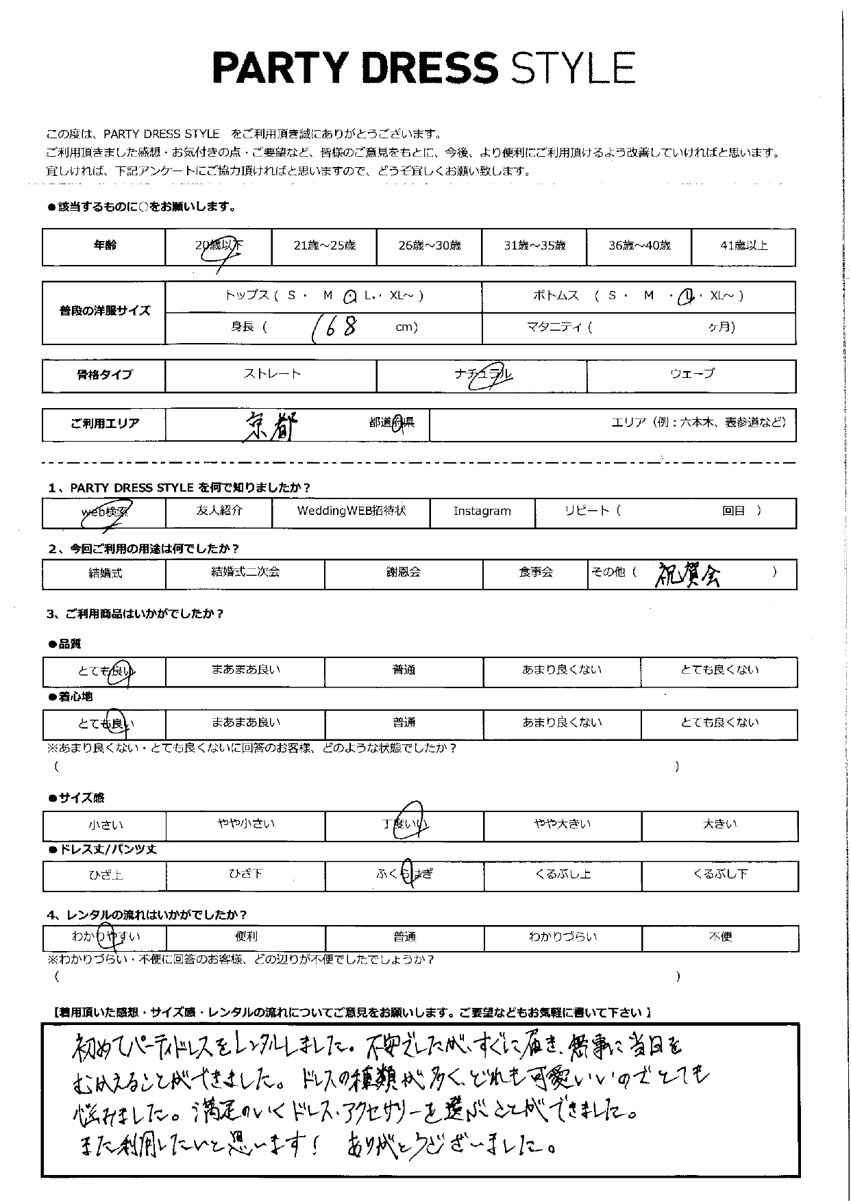 11月29日 祝賀会ご利用 京都府エリア|CL1-424GRY-L(3点セット)