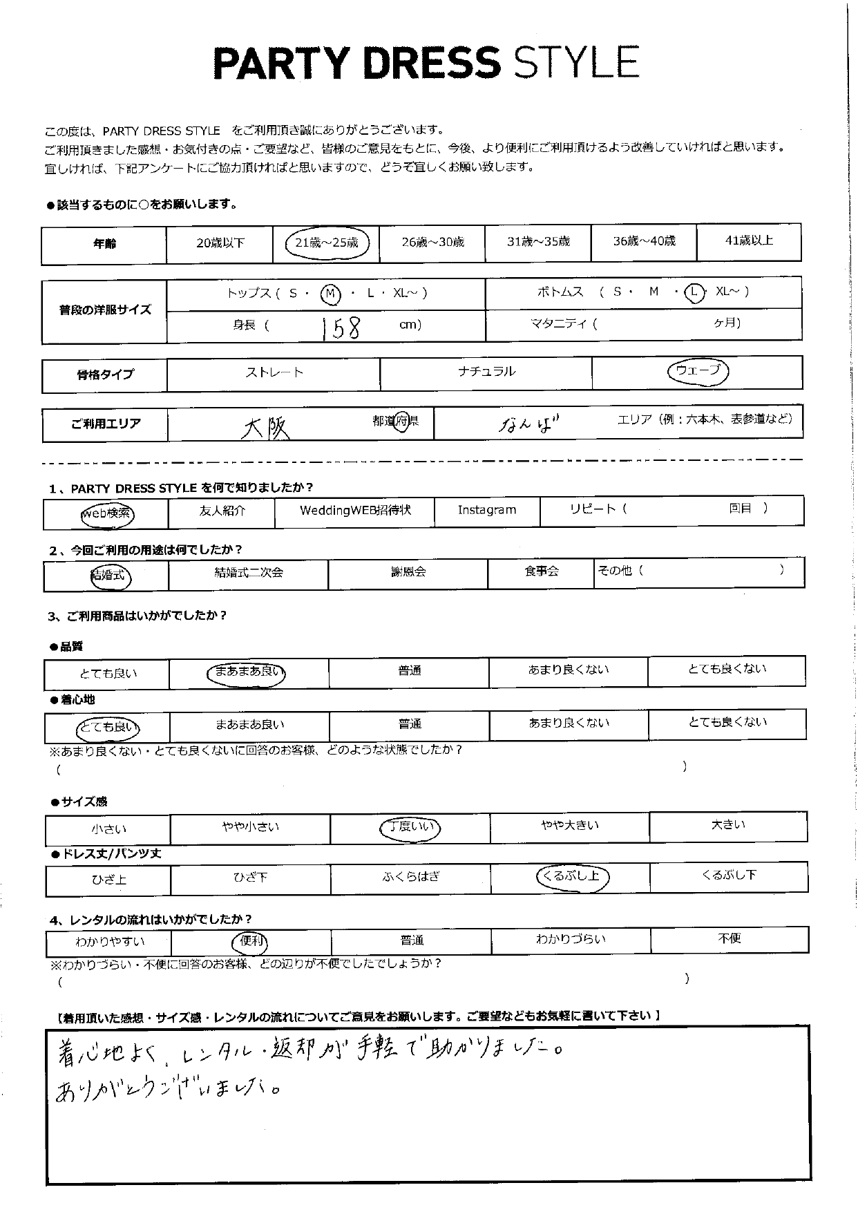 11月30日 結婚式ご利用 大阪・なんばエリア│CR1-406GR-L(ドレス単品)