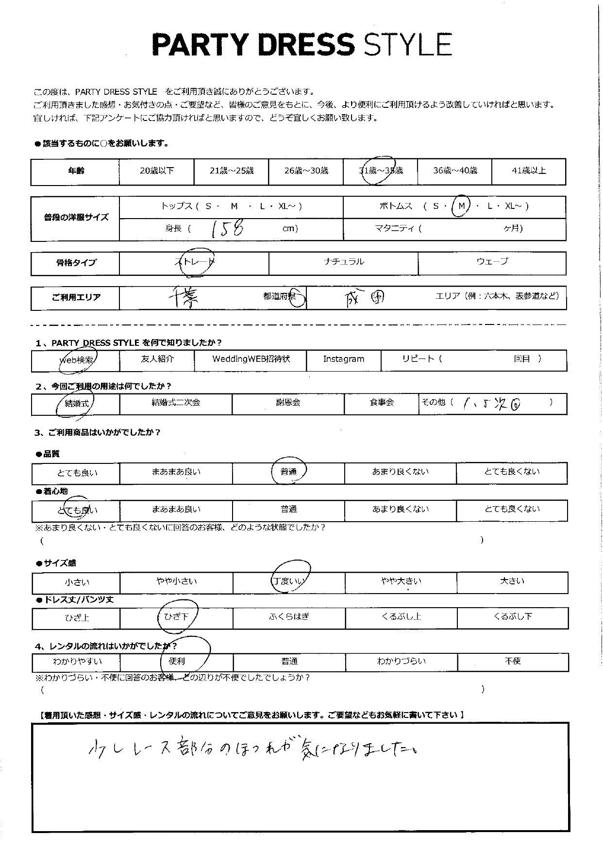 11月30日　結婚式・1.5次会ご利用　千葉県・成田エリア｜CL1-437BR-M(ドレス単品)