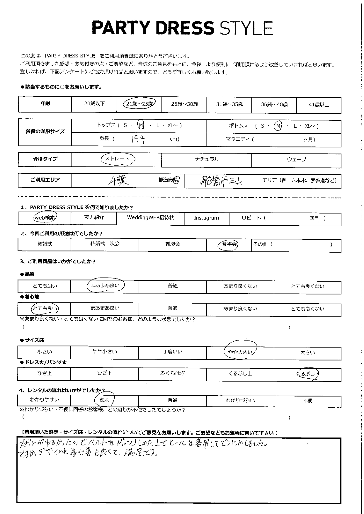 12月6日　食事会ご利用　千葉県・船橋市三山エリア｜CR3-414BL-L(3点セット)