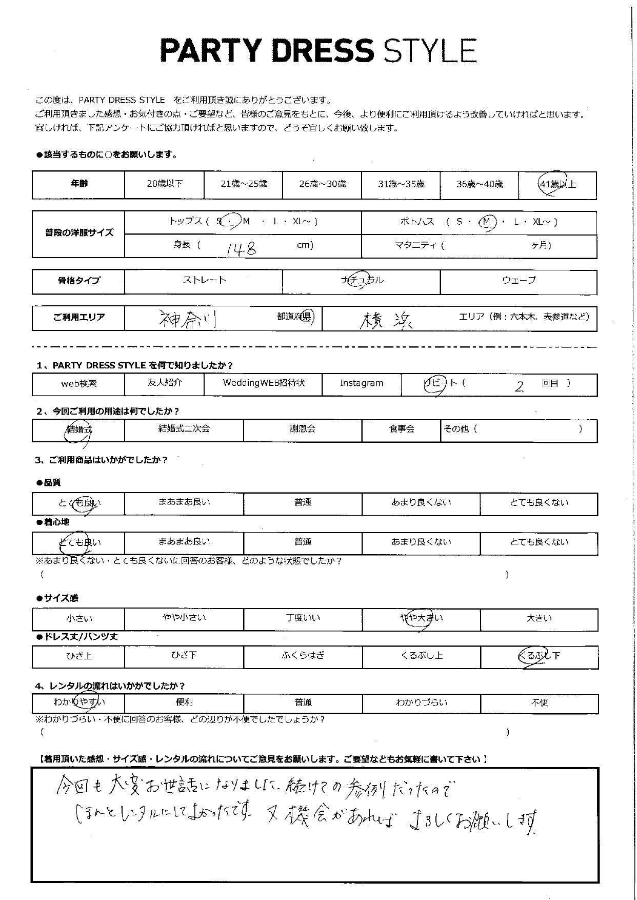 12月7日　結婚式ご利用　神奈川・横浜エリア｜CR3-414BL-M（3点セット）