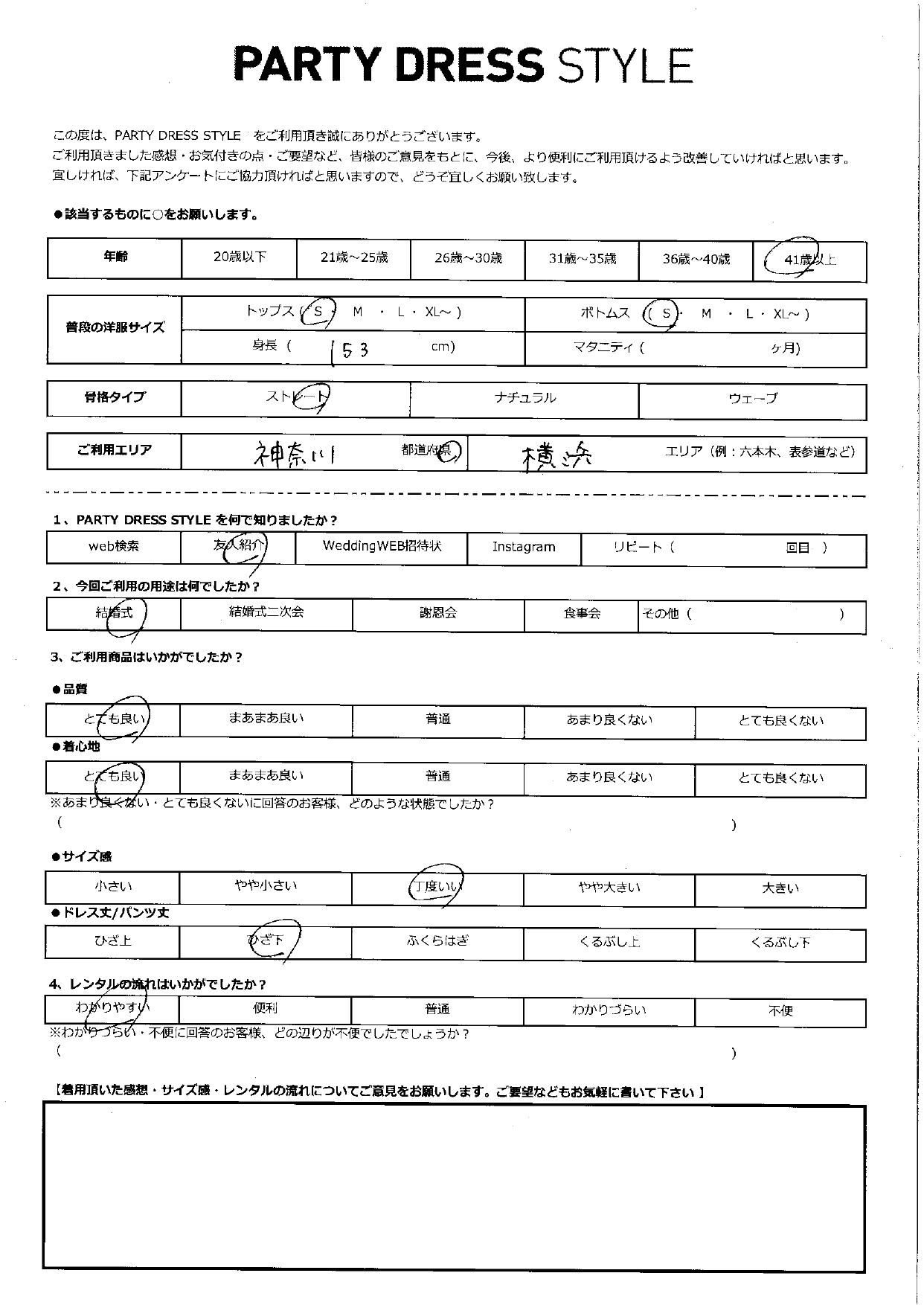 10月12日　結婚式ご利用　神奈川県・横浜エリア│K1-213NA-M(3点セット)