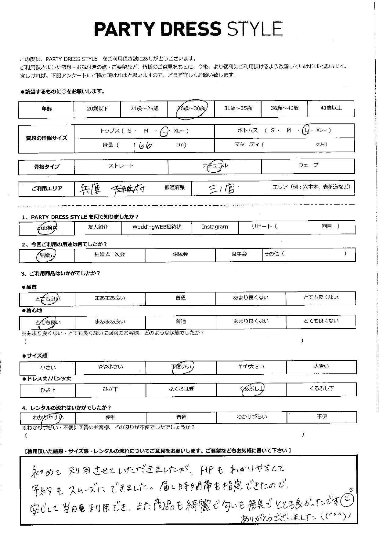 12月7日　結婚式ご利用　兵庫県・三ノ宮エリア│AB1-426BR-L(ドレス単品)