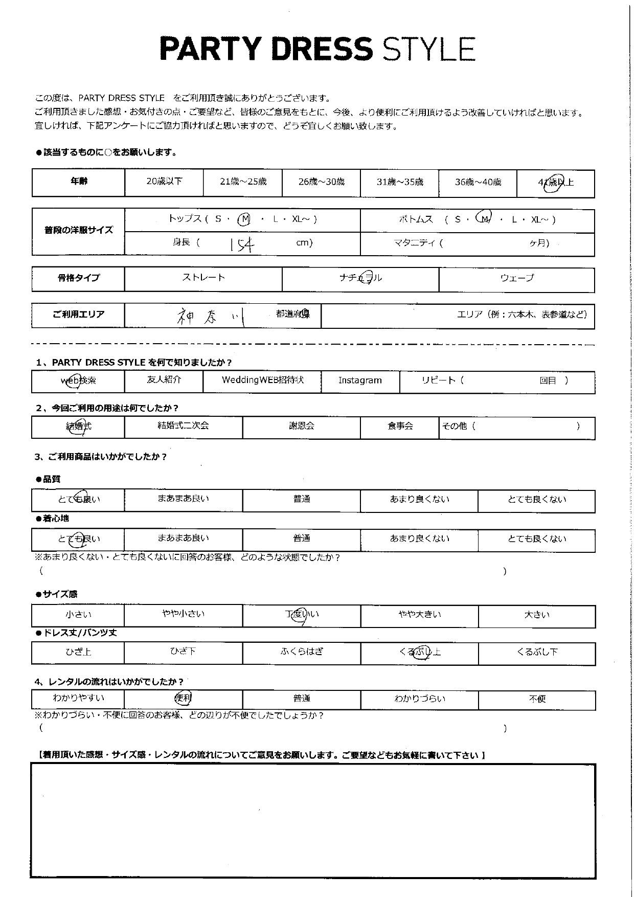 12月7日　結婚式ご利用　神奈川エリア｜WH1-397GR-S（ドレス単品）