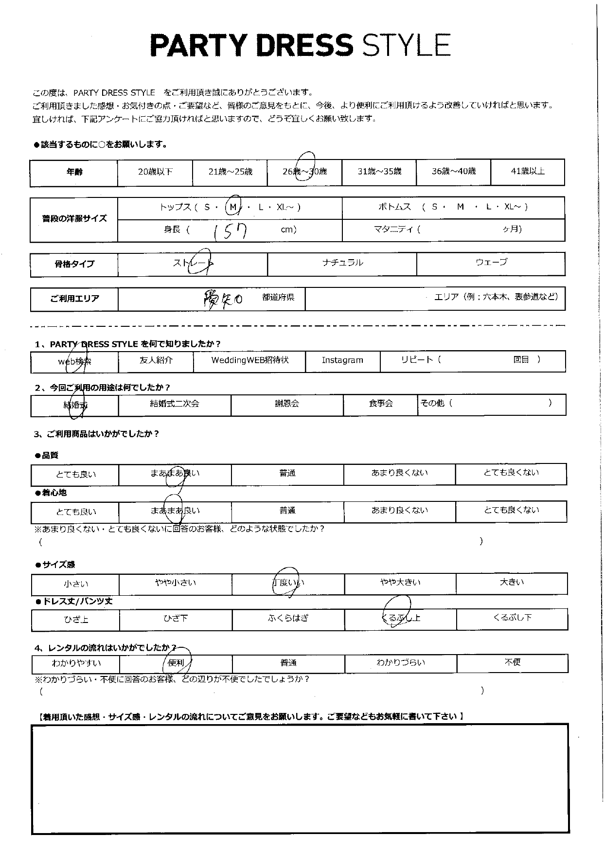 12月7日 結婚式ご利用 愛知エリア|AB1-426BL-M(ドレス単品)